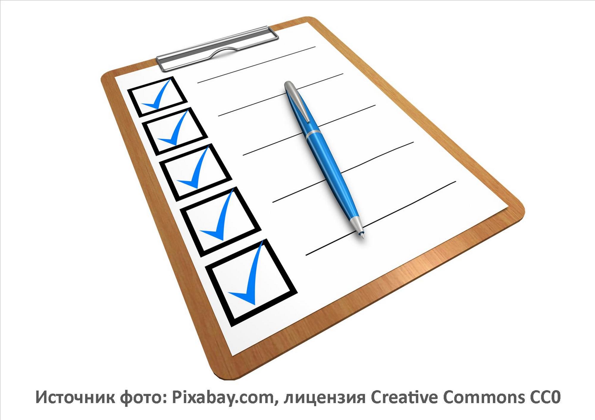 Источник фото: Pixabay.com