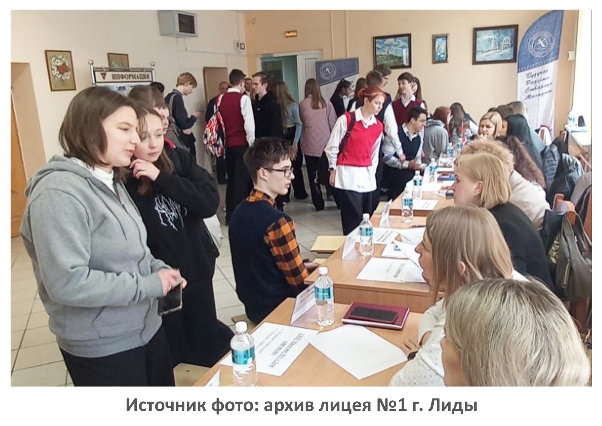 Источник фото: архив лицея №1 г. Лиды