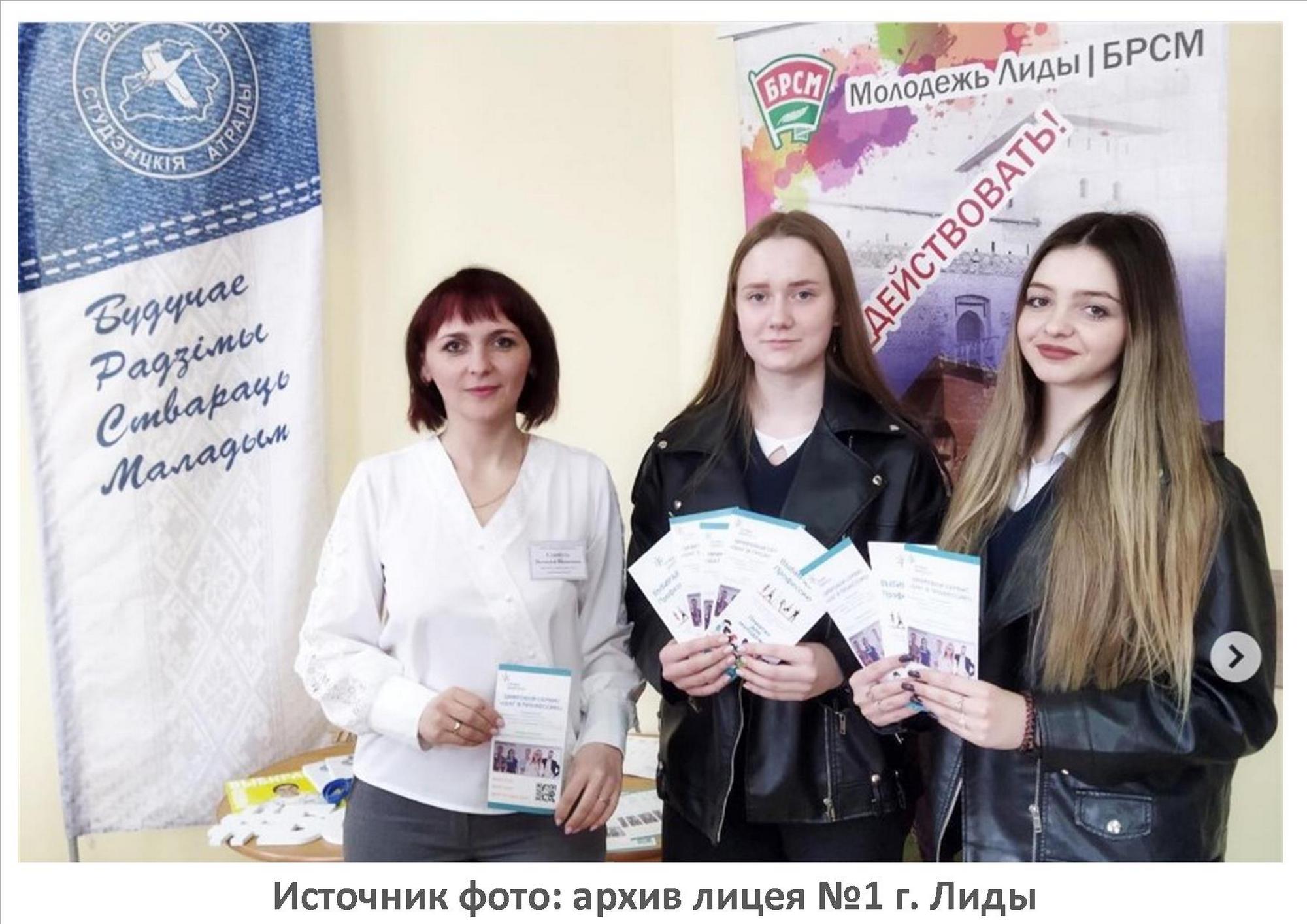 Источник фото: архив лицея №1 г. Лиды