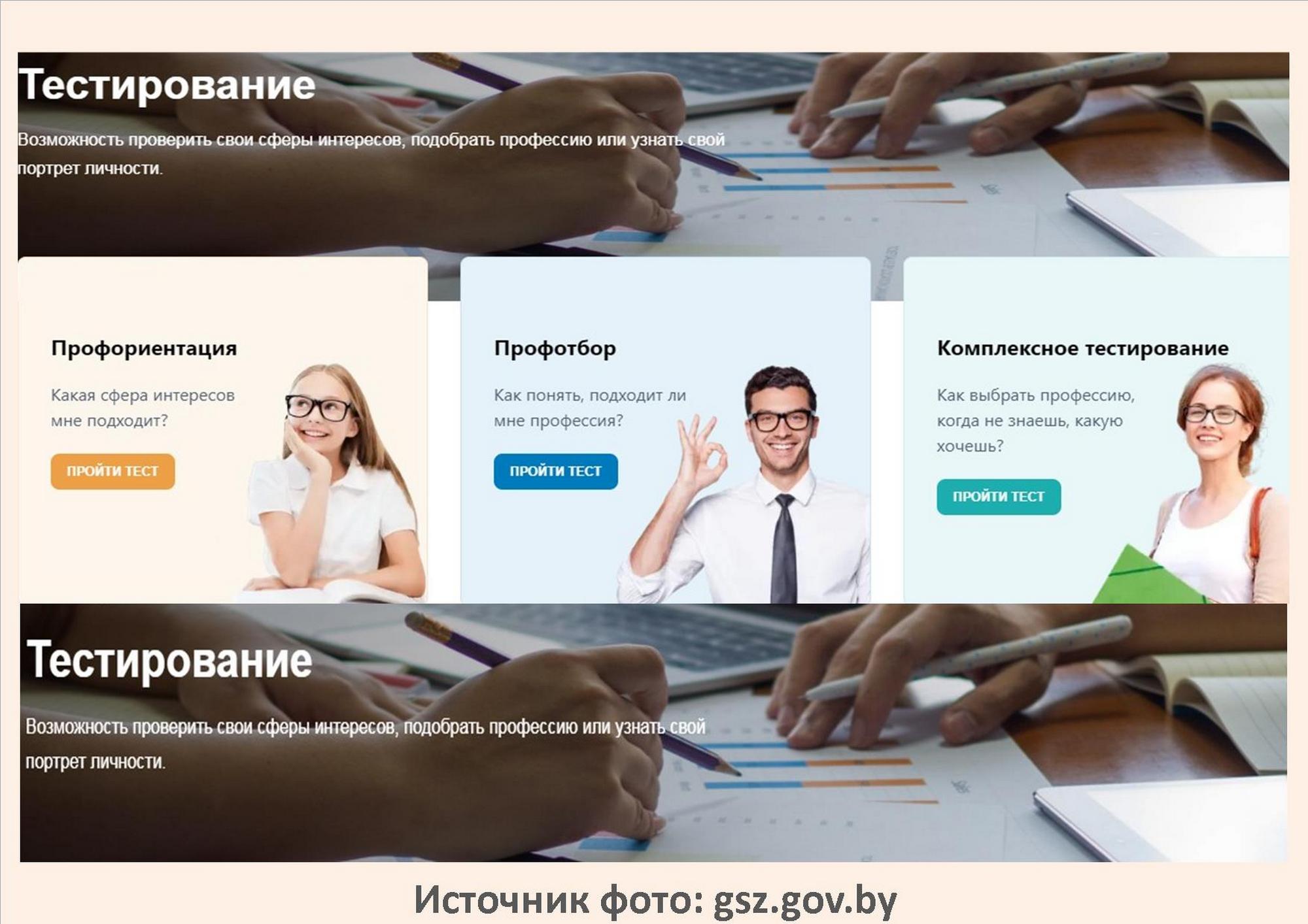 Источник фото: gsz.gov.by