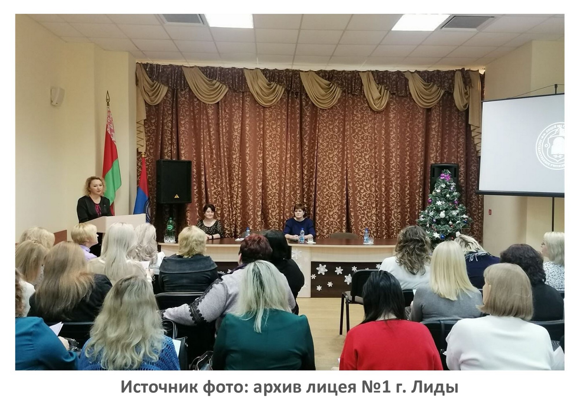 Источник фото: архив лицея №1 г. Лиды
