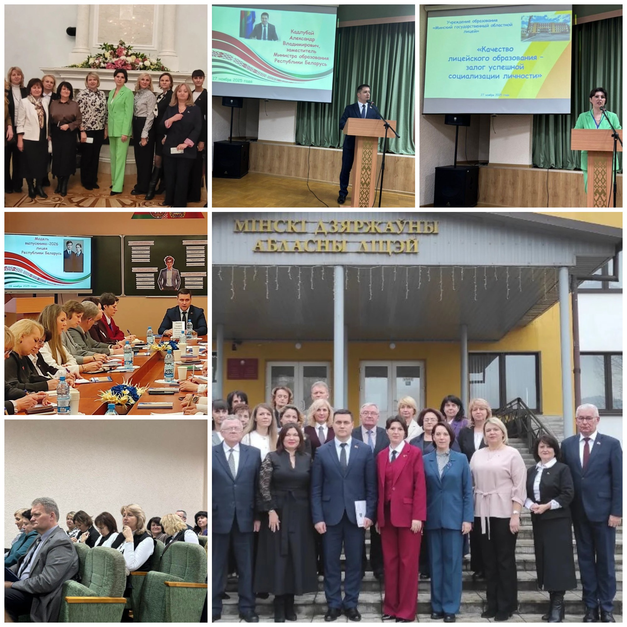 Источник фото: архив лицея №1 г. Лиды