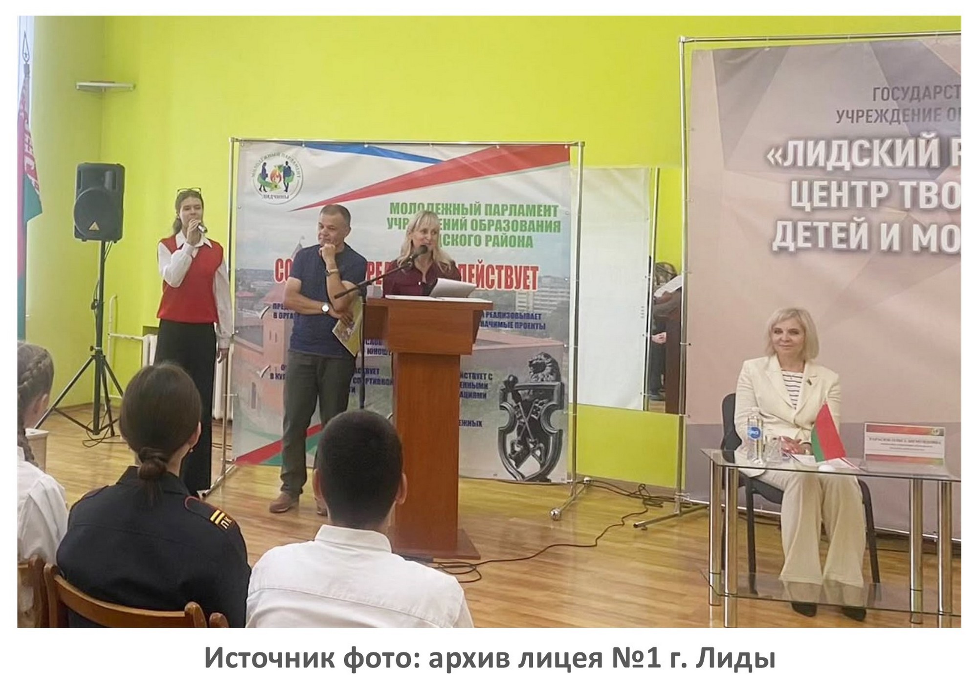 Источник фото: архив лицея №1 г. Лиды