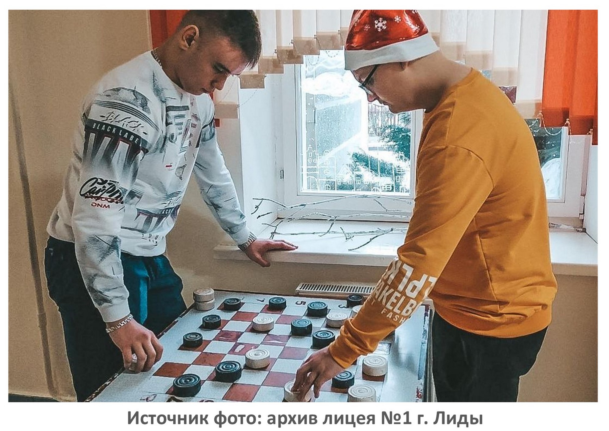 Источник фото: архив лицея №1 г. Лиды