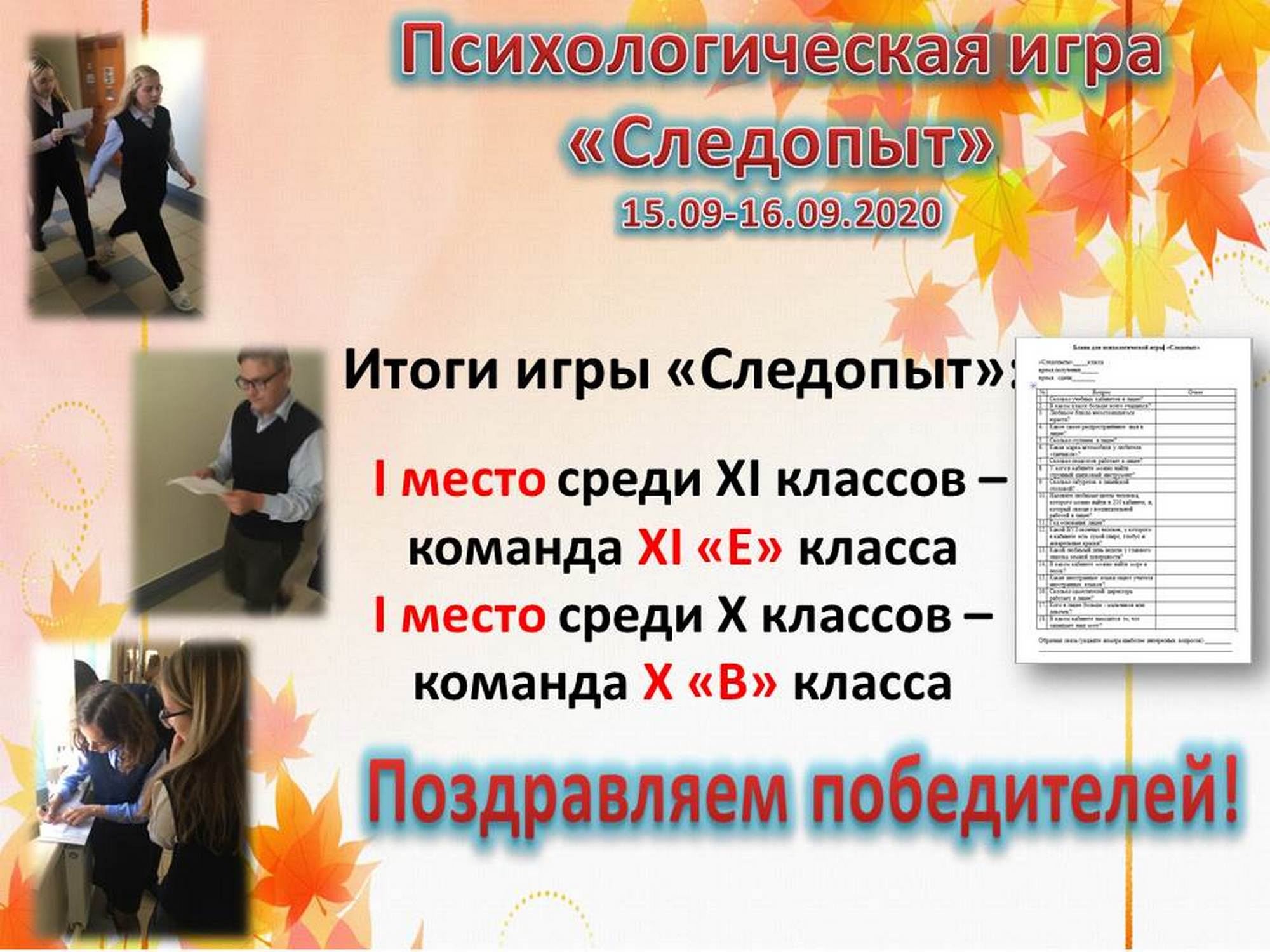 Источник фото: архив лицея №1 г. Лиды