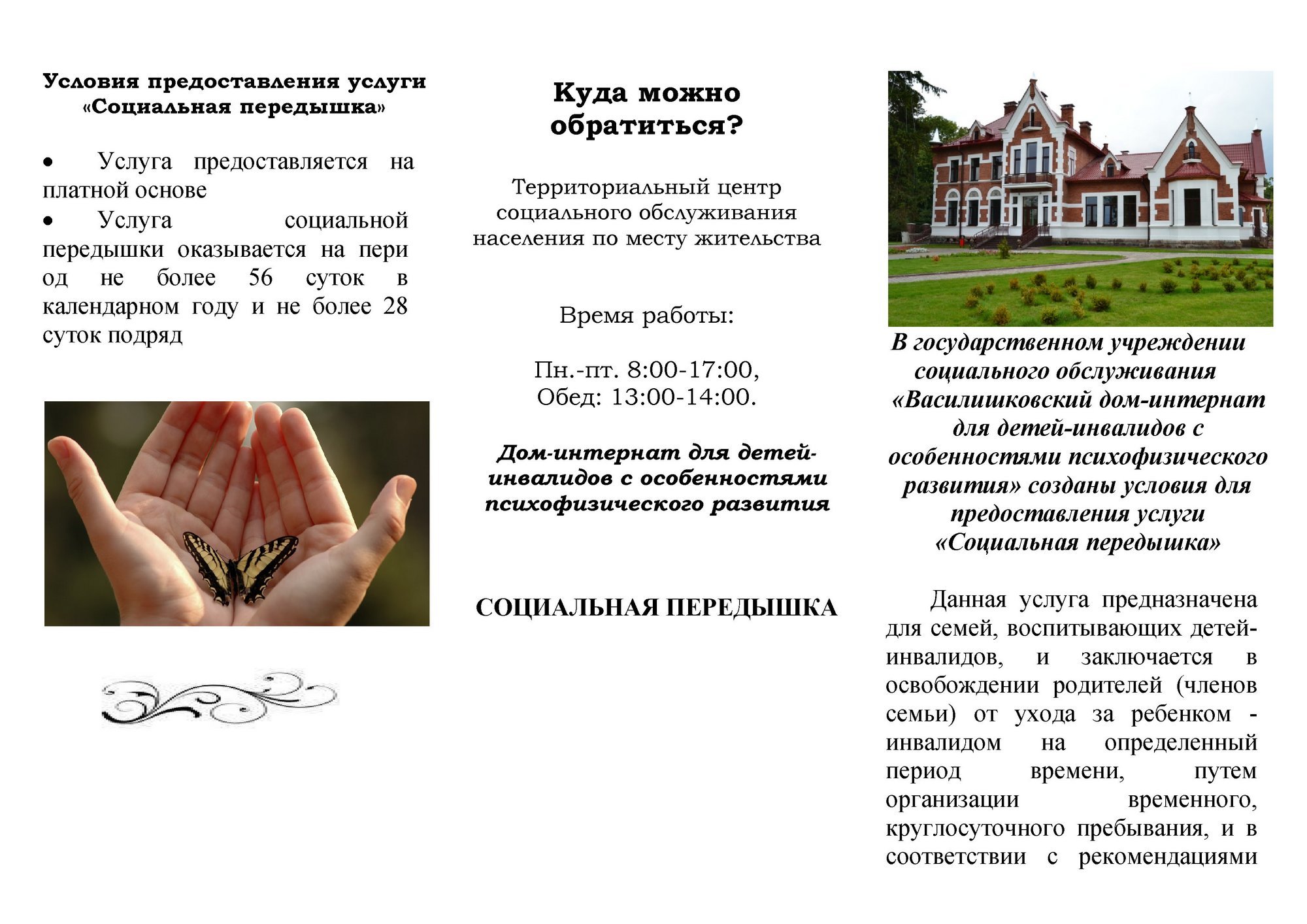 источник фото: УО ЛРИК