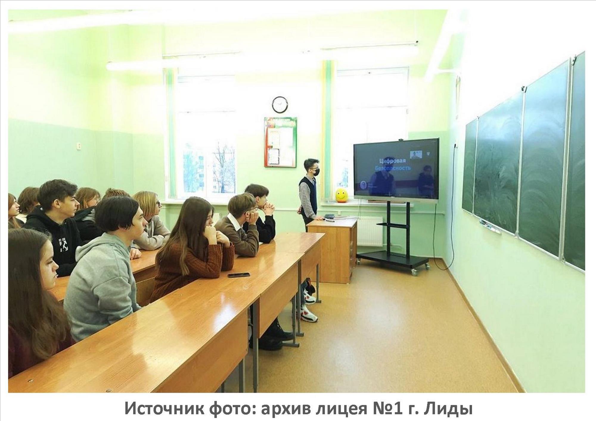 Источник фото: архив лицея №1 г. Лиды
