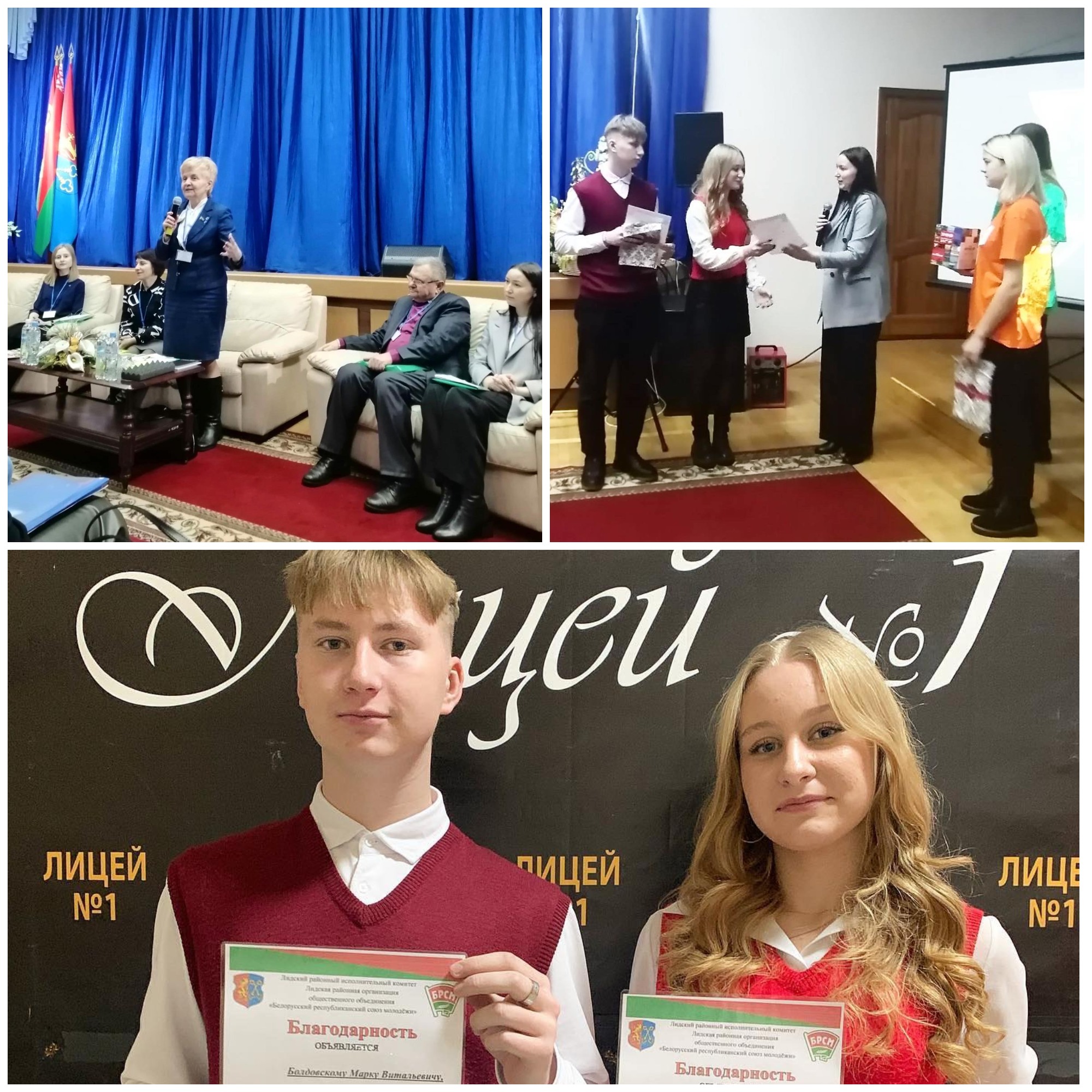 Источник фото: архив лицея №1 г. Лиды