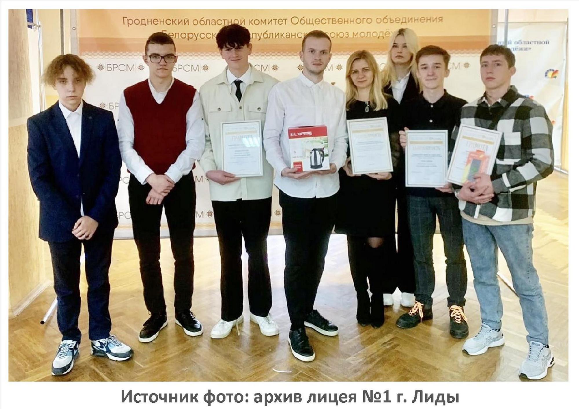 Источник фото: архив лицея №1 г. Лиды