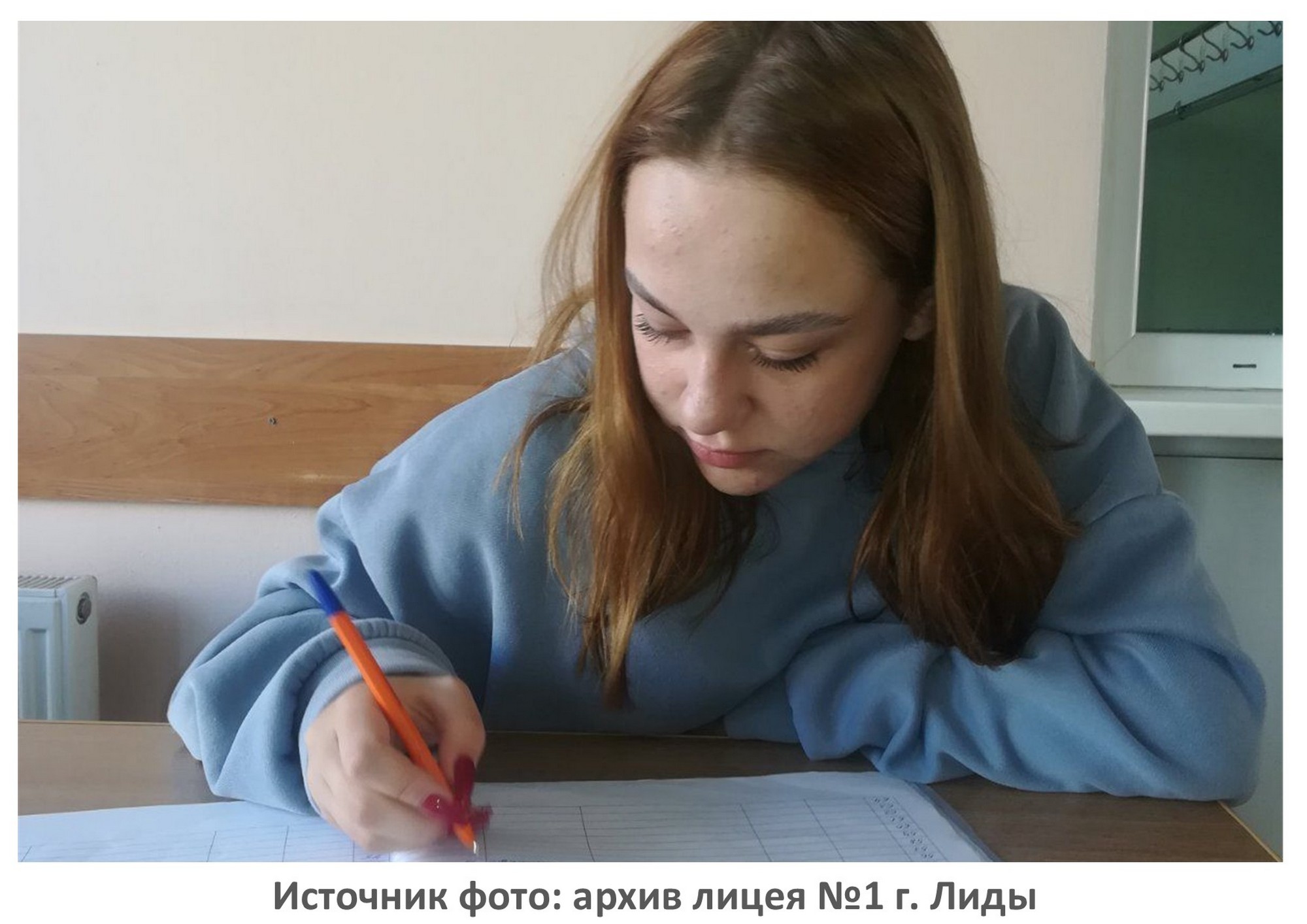 Источник фото: архив лицея №1 г. Лиды