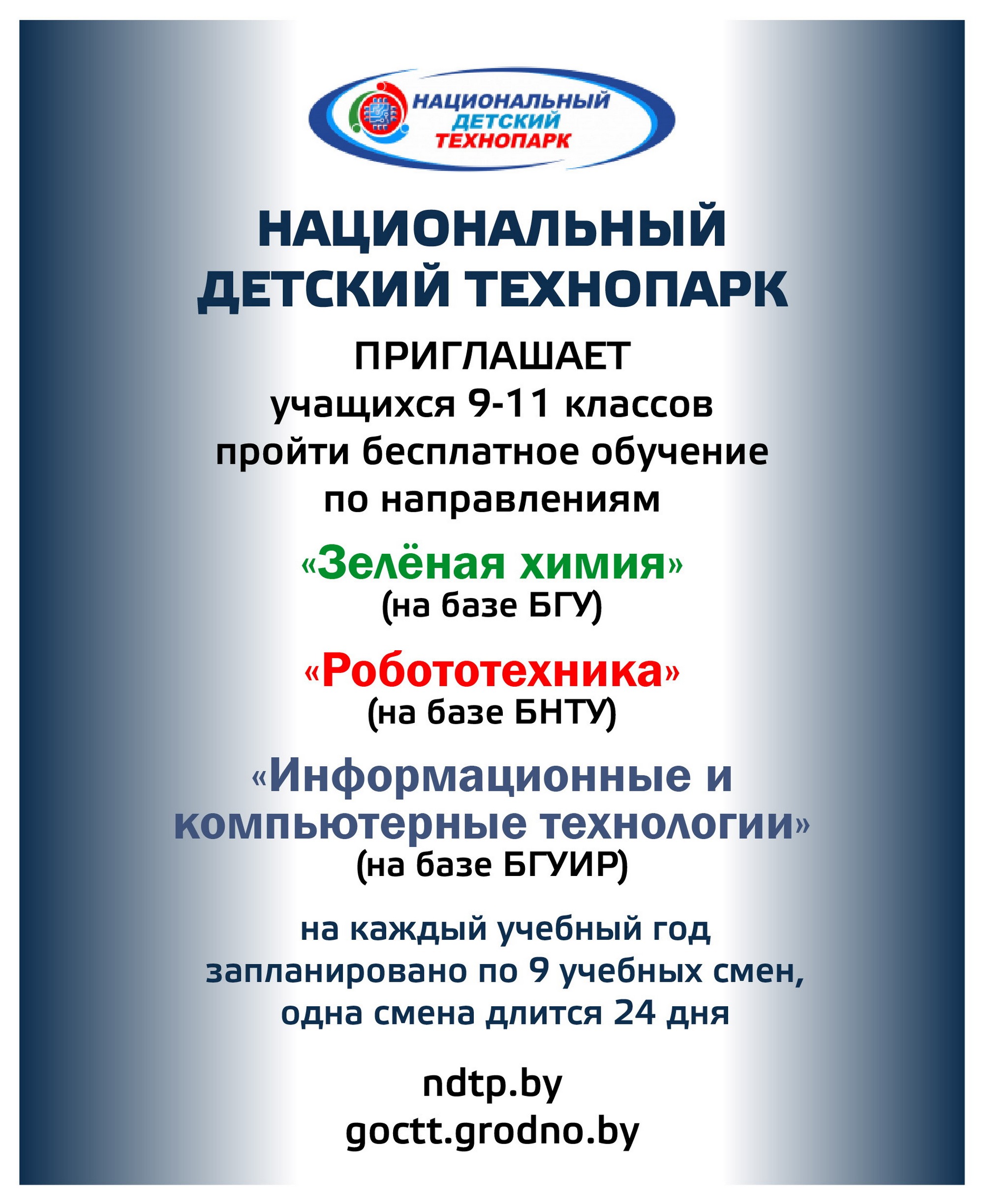 Tehnopark 1