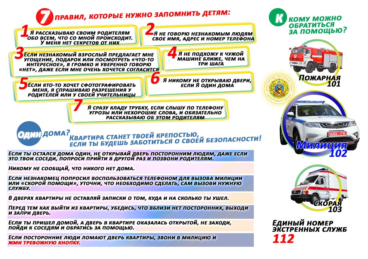 Источник фото: Лидский отдел Департамента охраны МВД РБ