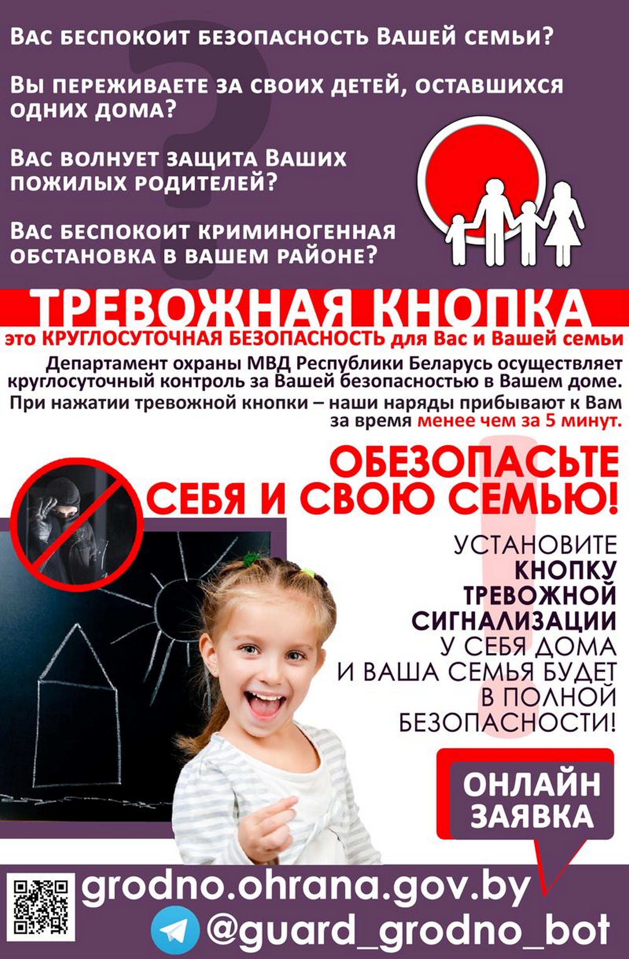 Источник фото: Лидский отдел Департамента охраны МВД РБ