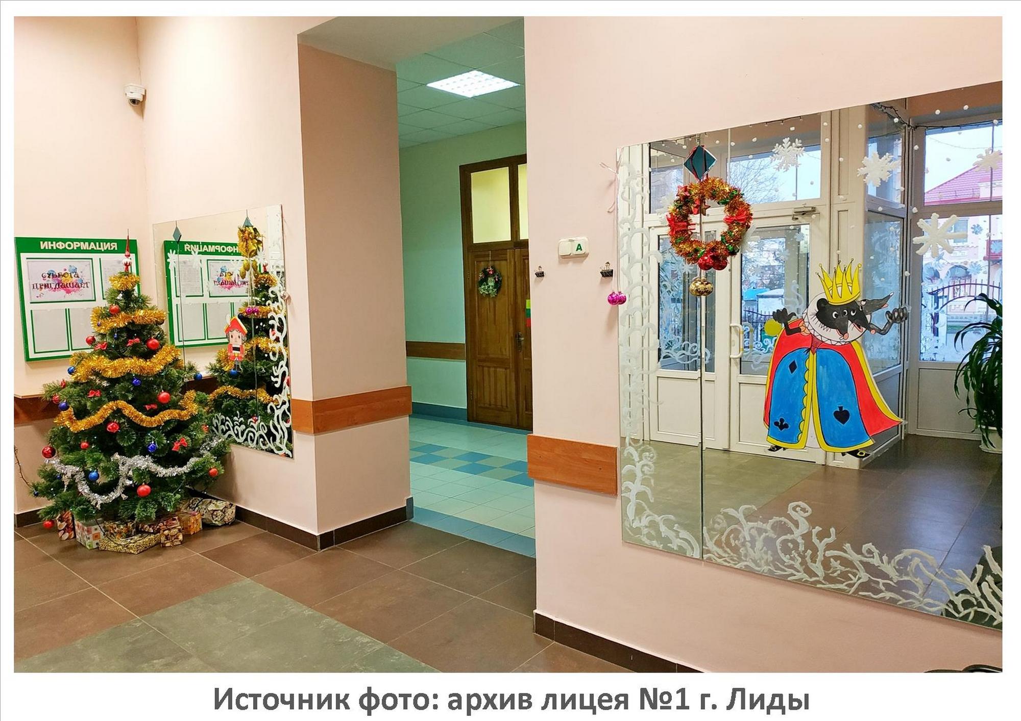 Лицей готовится к Новому году