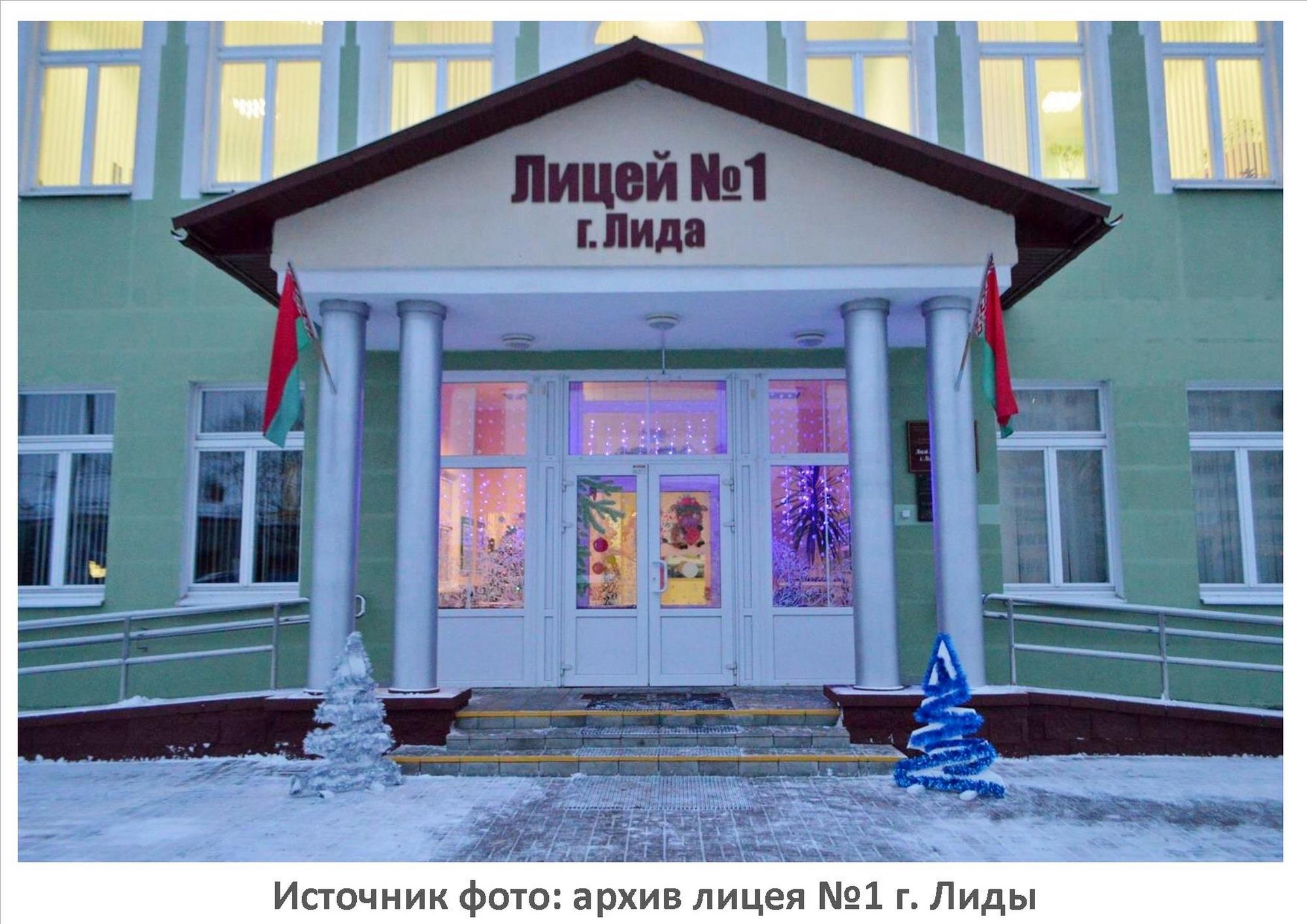Лицей готовится к Новому году