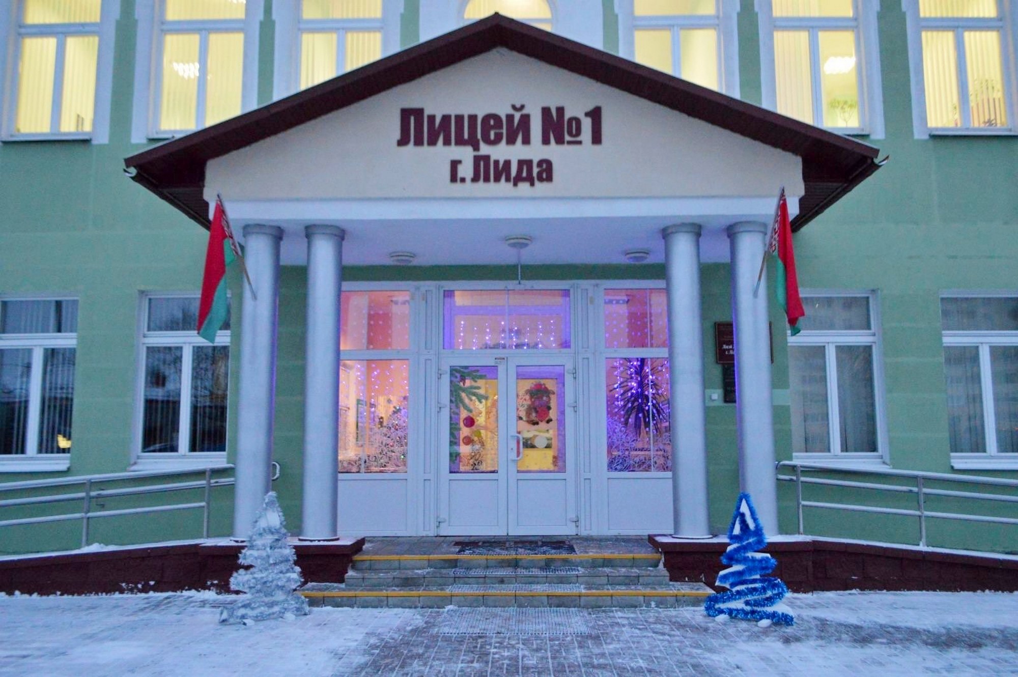 Источник фото: архив лицея №1 г. Лиды