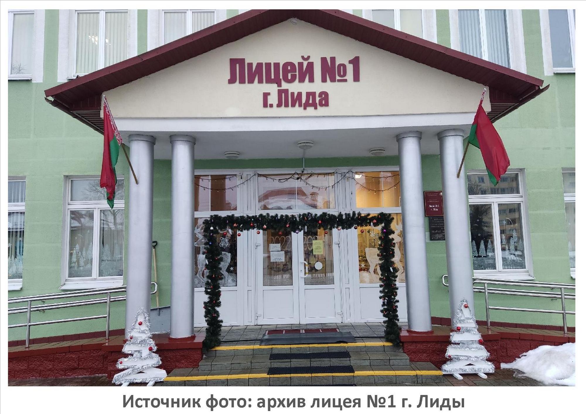 Лицей готовится к Новому году