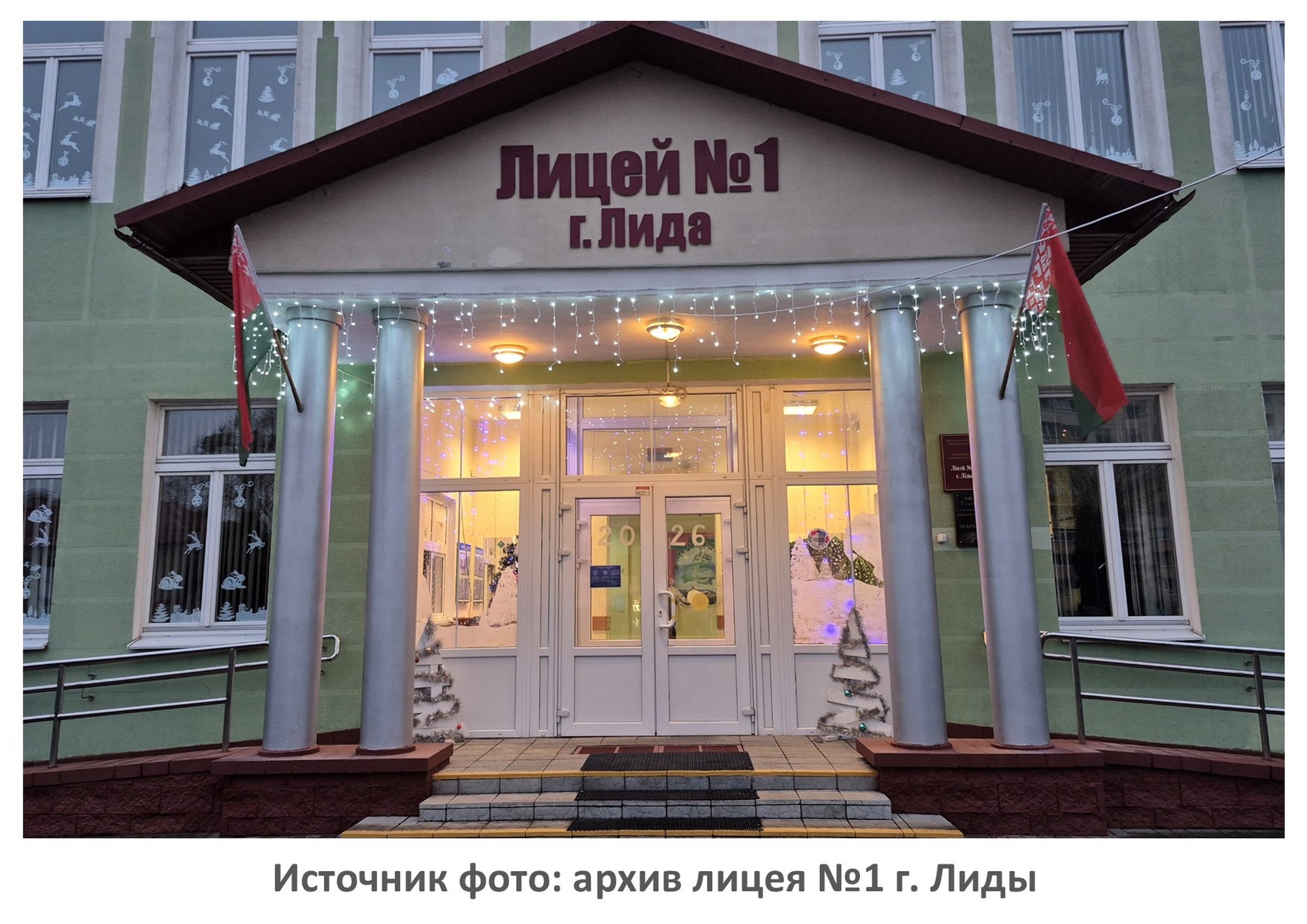 Лицей готовится к Новому году