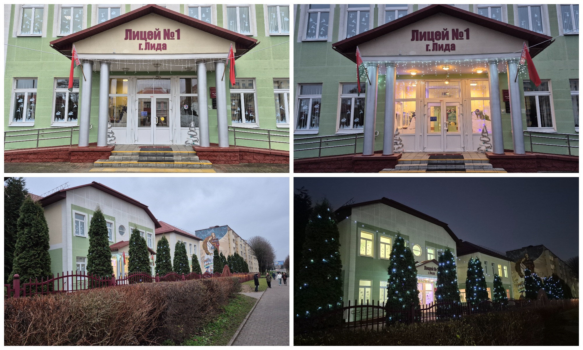 Источник фото: архив лицея №1 г. Лиды