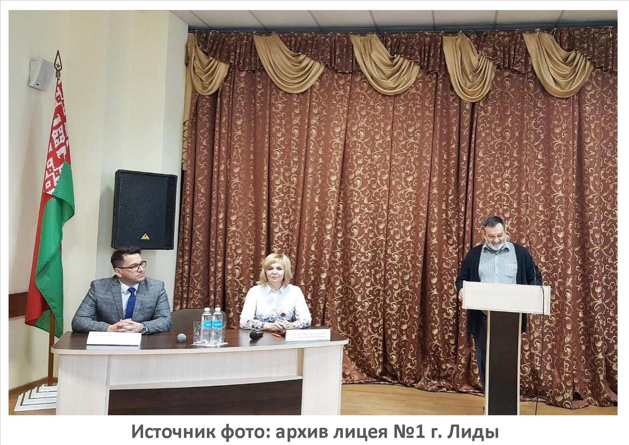 Источник фото: архив лицея №1 г. Лиды