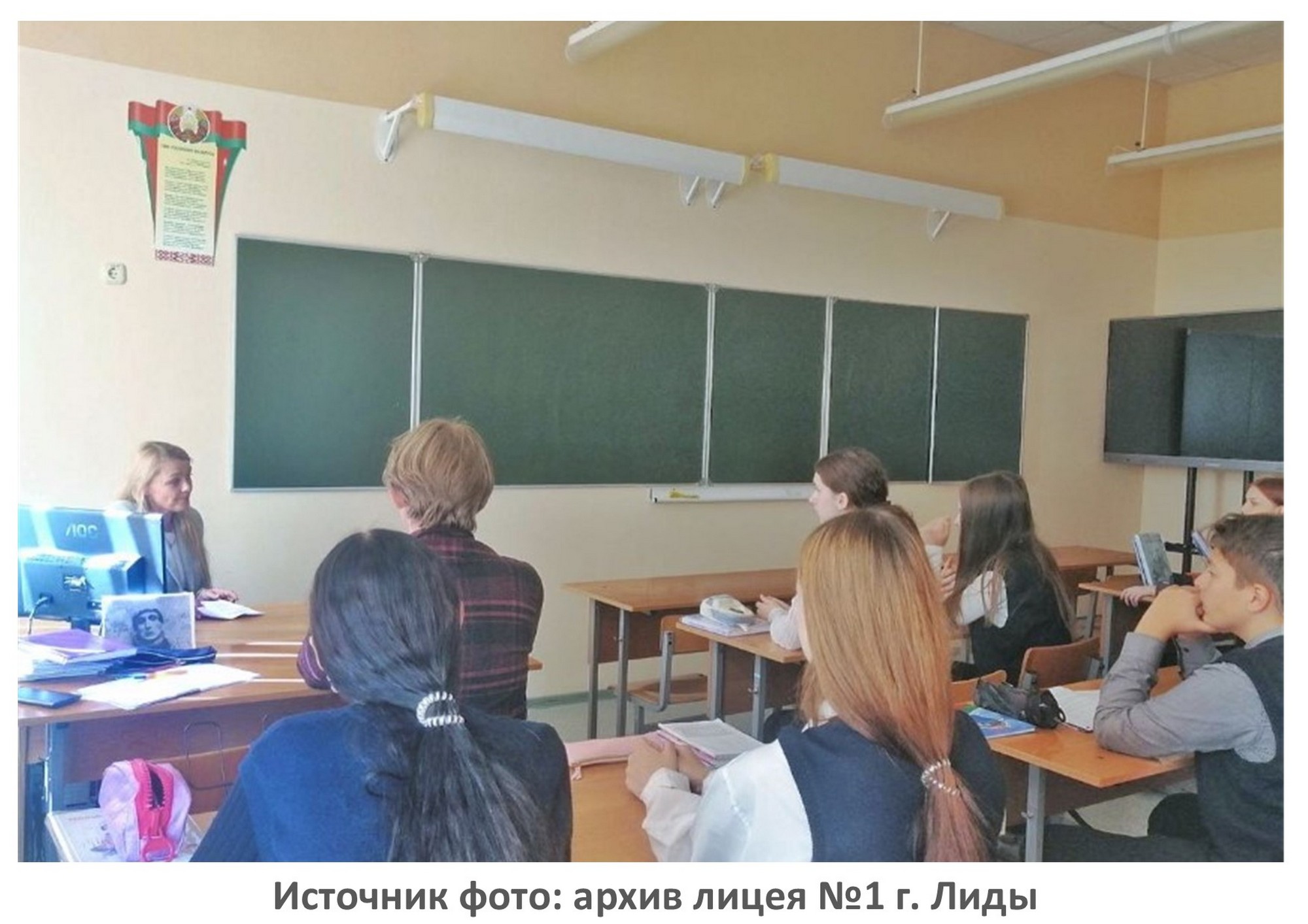 Источник фото: архив лицея №1 г. Лиды