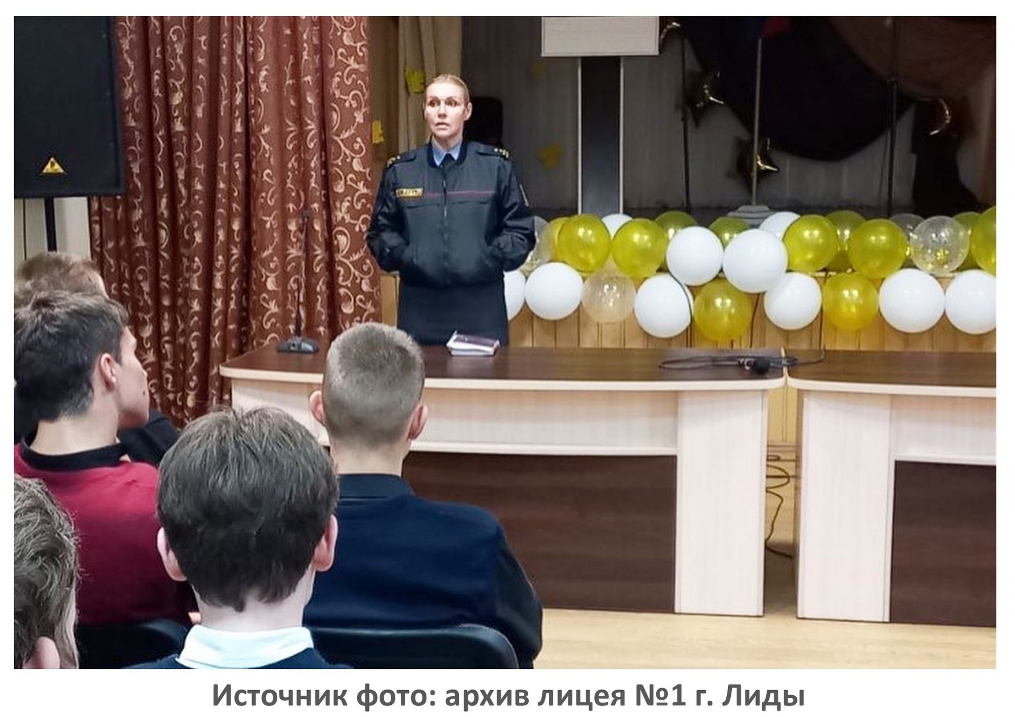 Источник фото: архив лицея №1 г. Лиды