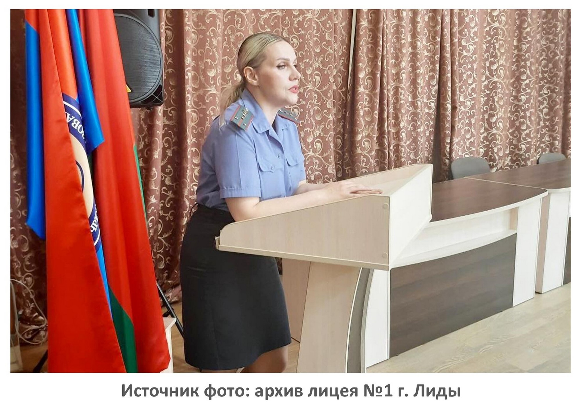 Источник фото: архив лицея №1 г. Лиды