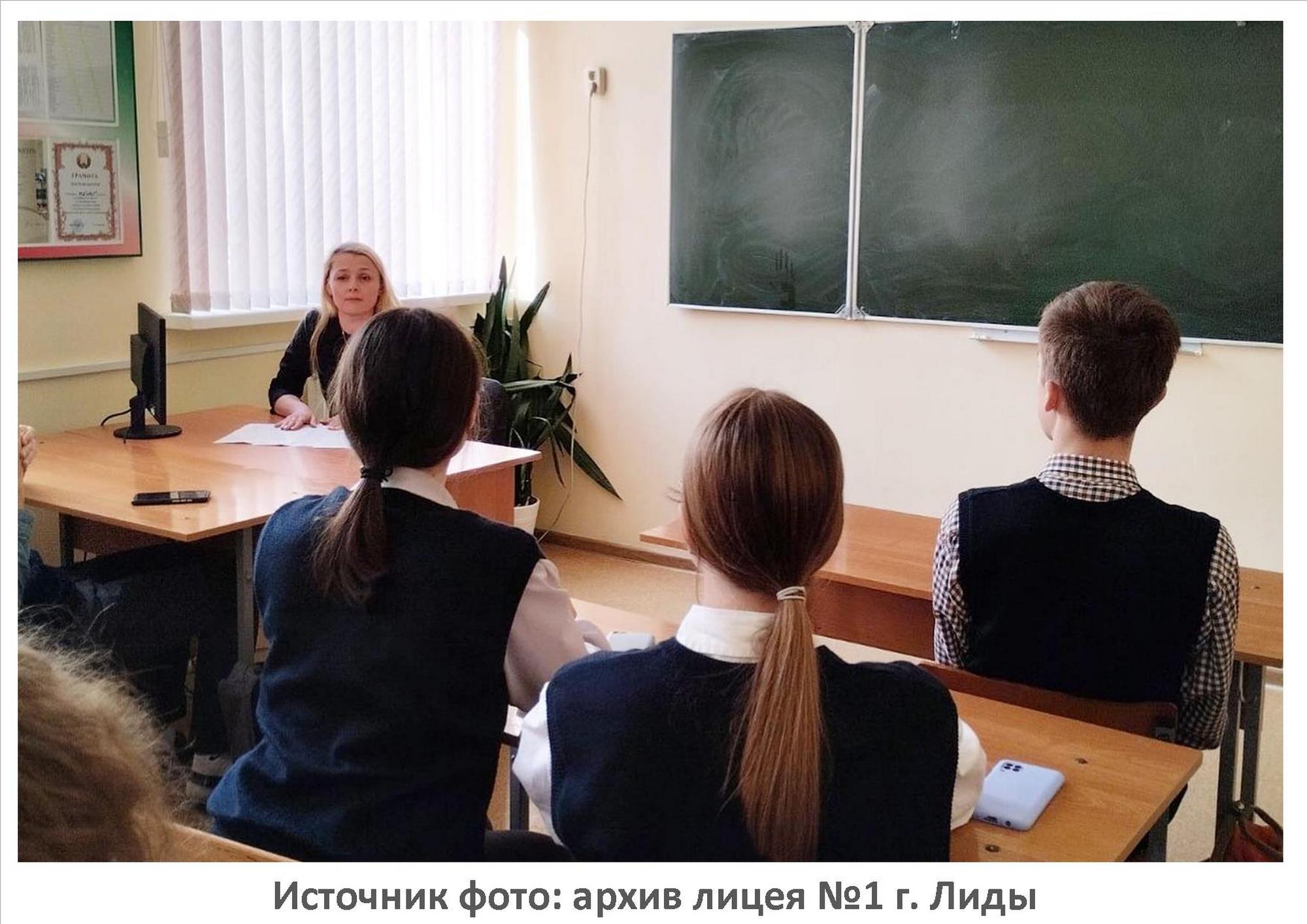 Источник фото: архив лицея №1 г. Лиды