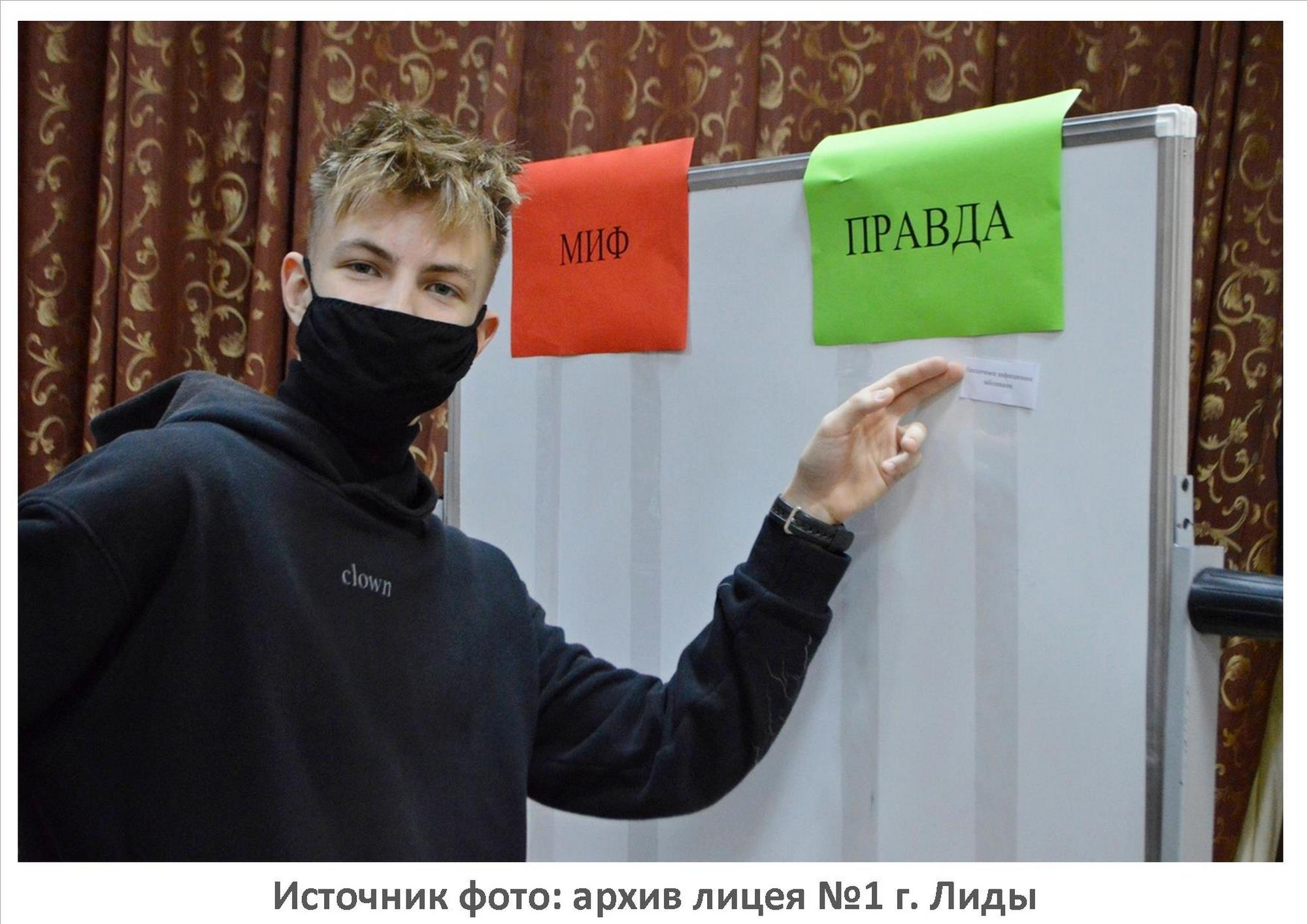 Источник фото: архив лицея №1 г. Лиды