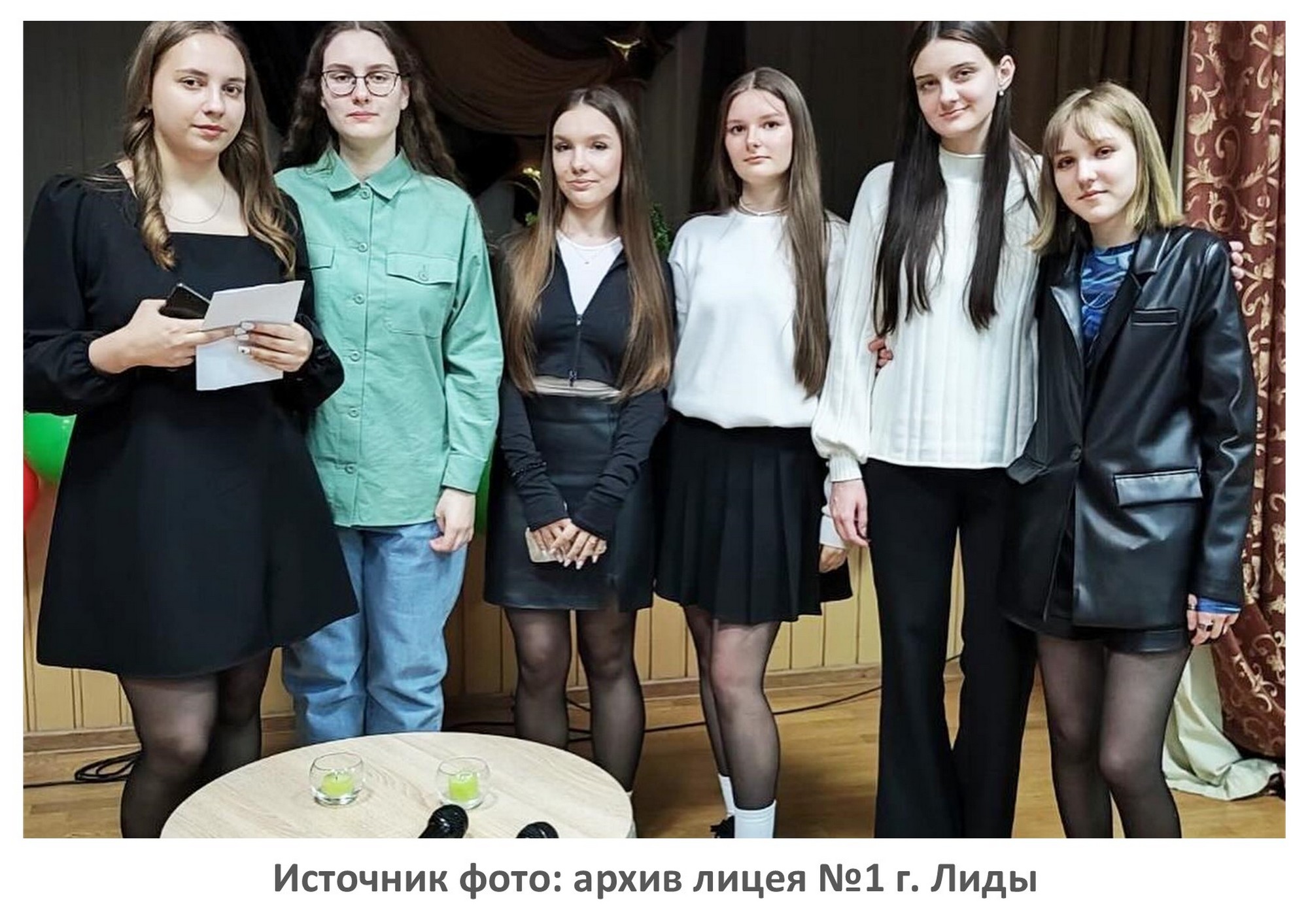 Источник фото: архив лицея №1 г. Лиды
