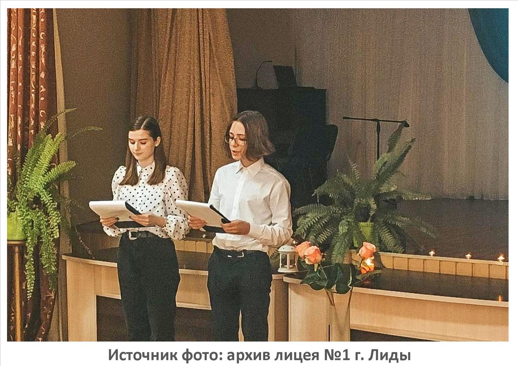 Источник фото: архив лицея №1 г. Лиды