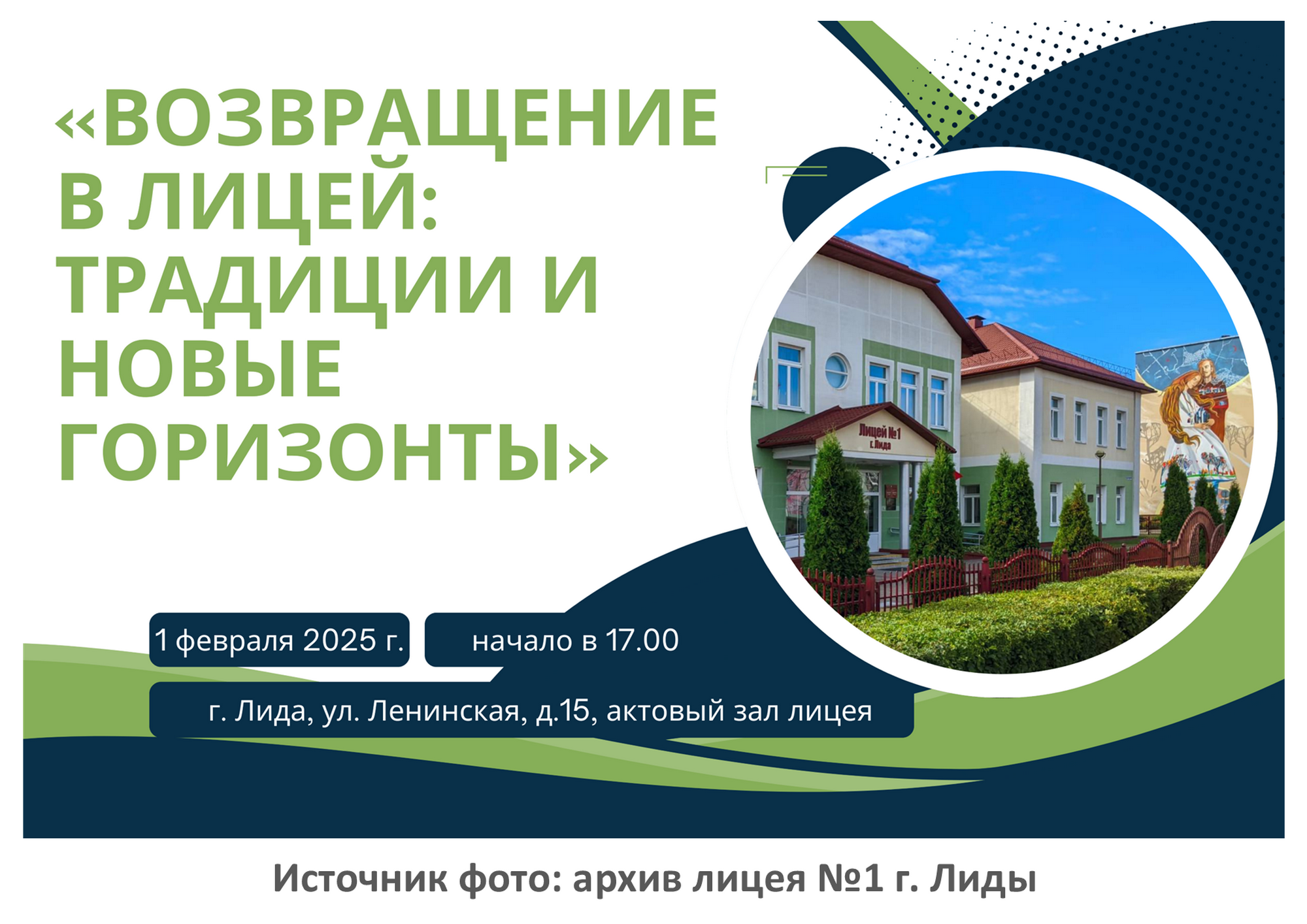 Приглашаем наших выпускников!