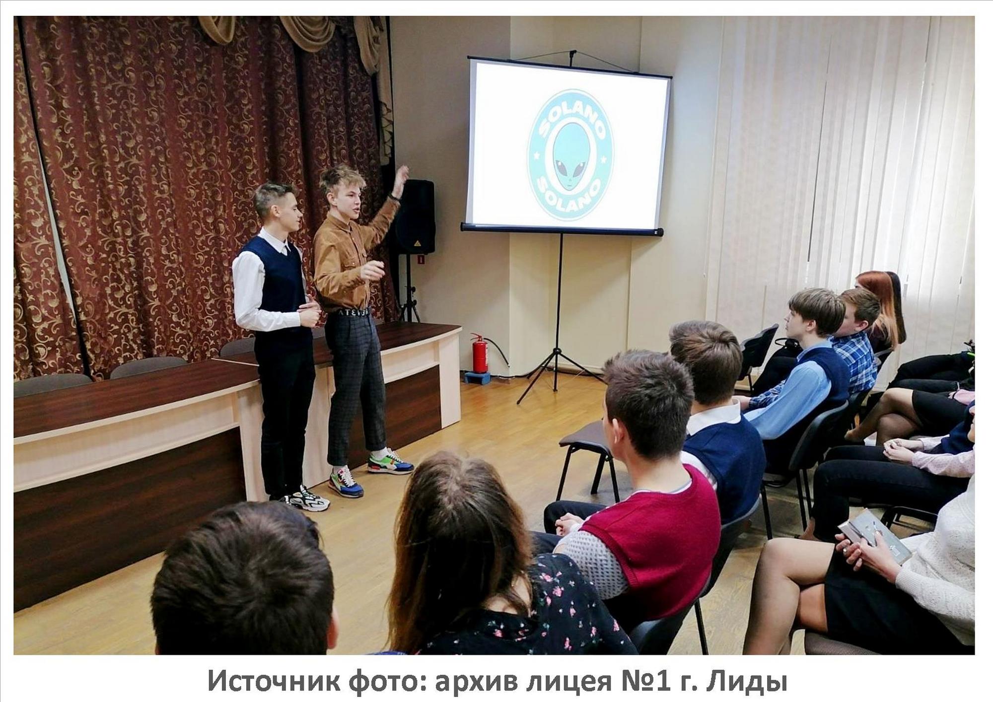 Источник фото: архив лицея №1 г. Лиды