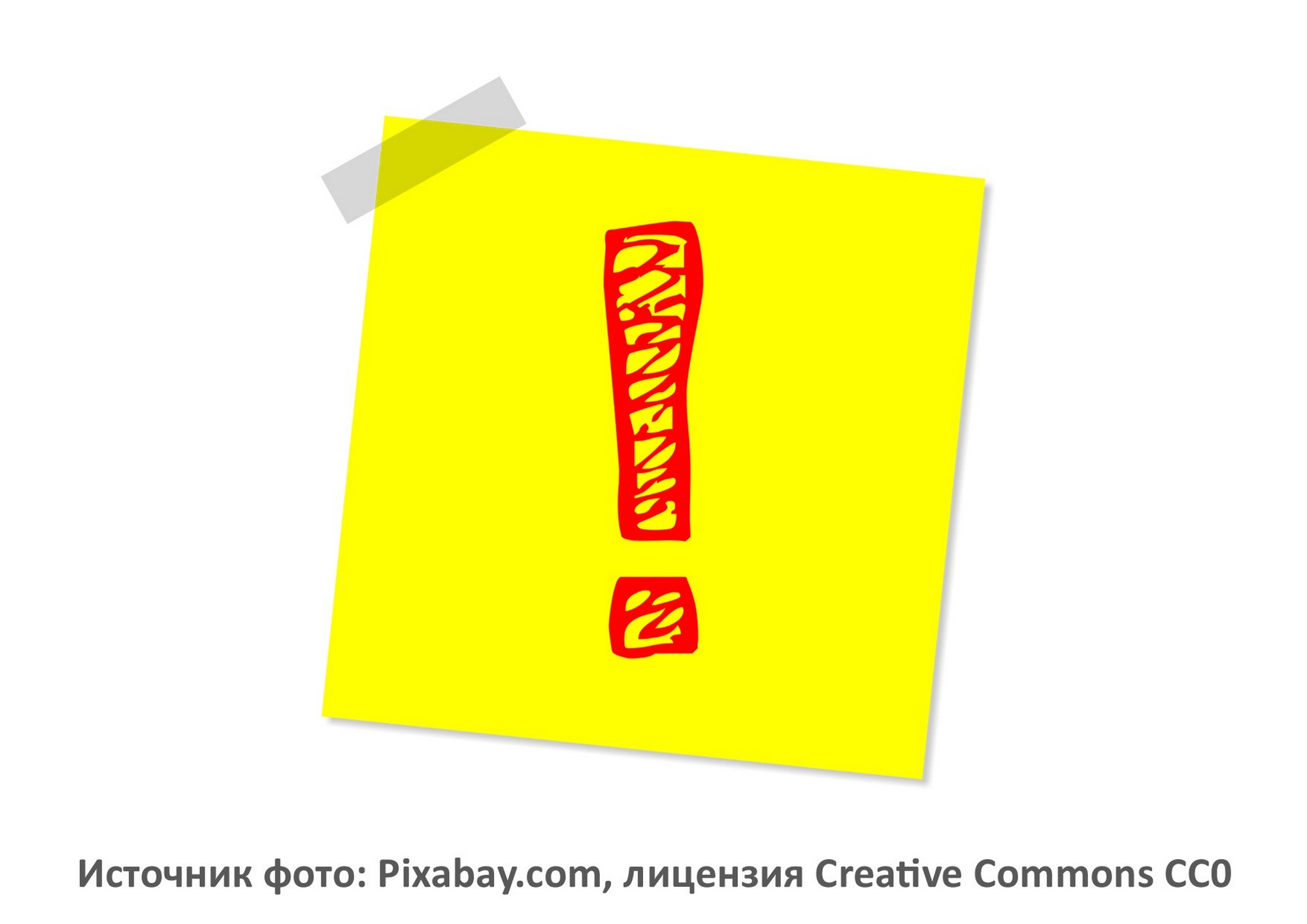 Источник фото: Pixabay.com Источник фото: Pixabay.com