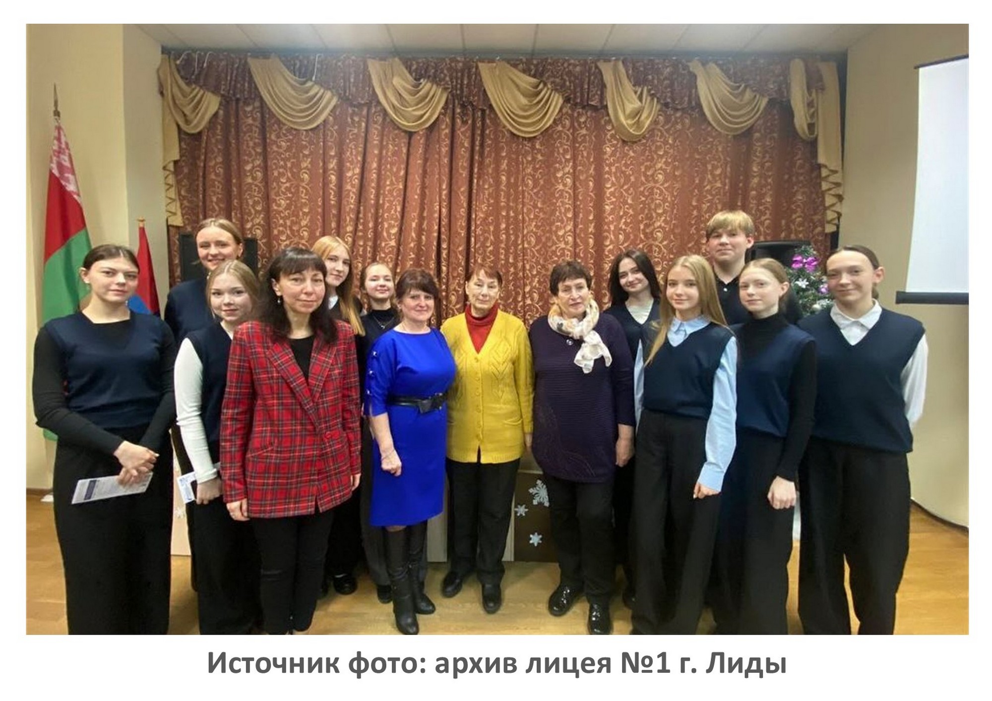 Источник фото: архив лицея №1 г. Лиды
