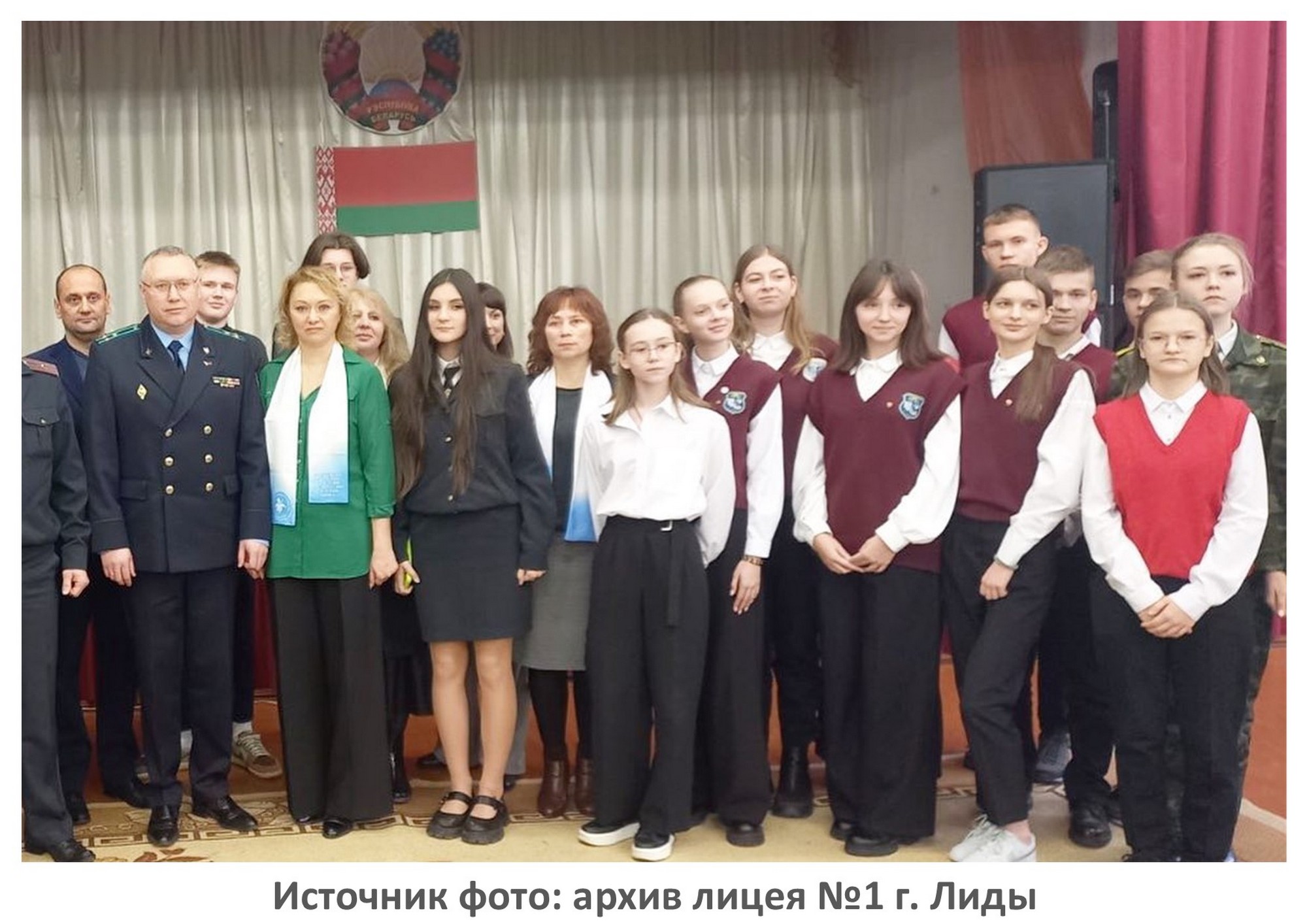 Источник фото: архив лицея №1 г. Лиды