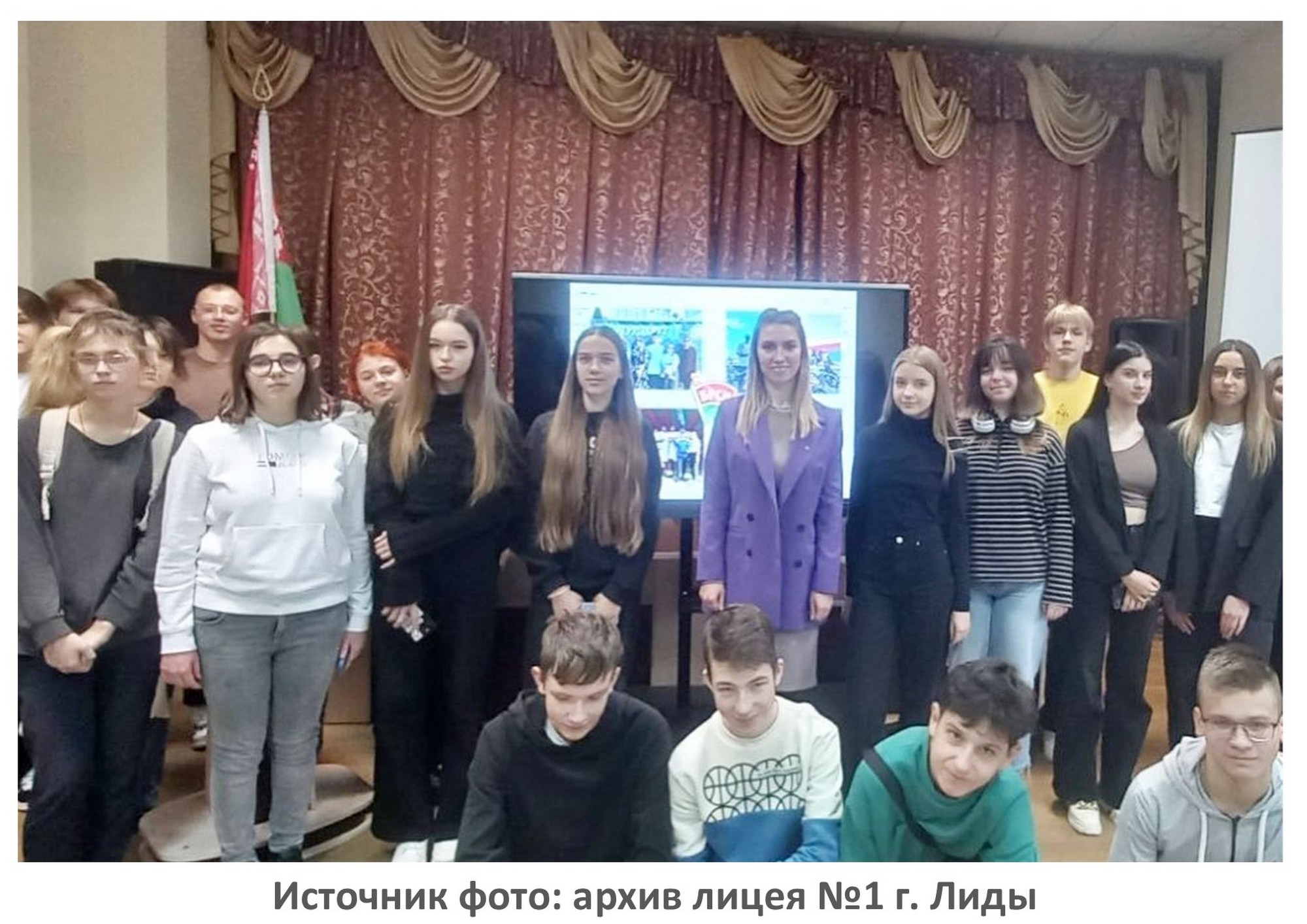 Источник фото: архив лицея №1 г. Лиды