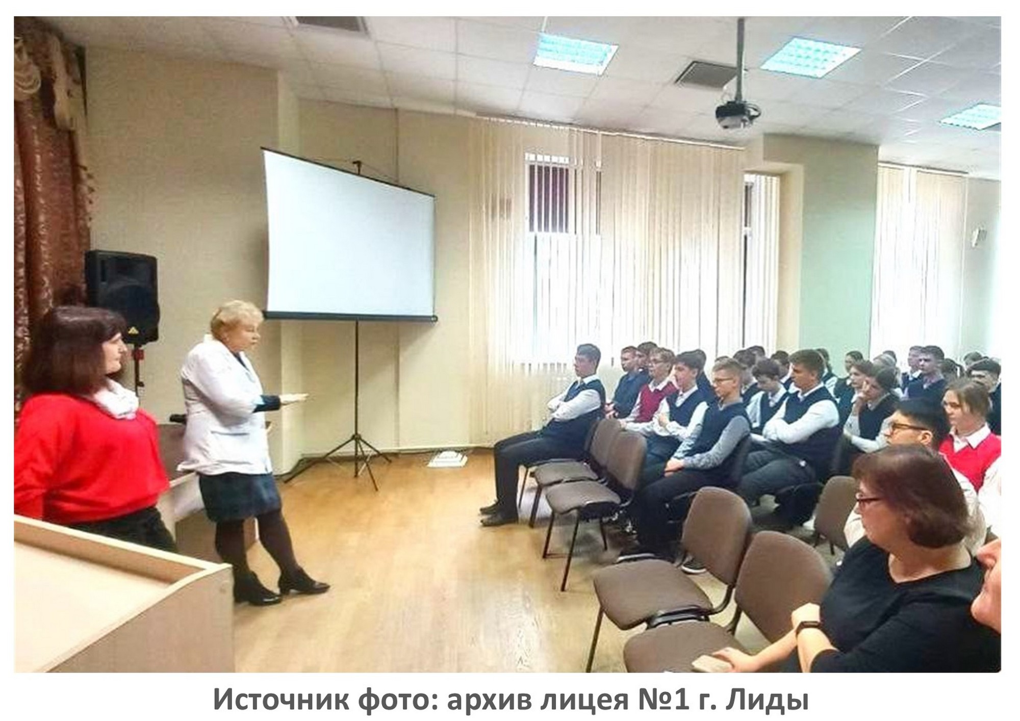 Источник фото: архив лицея №1 г. Лиды