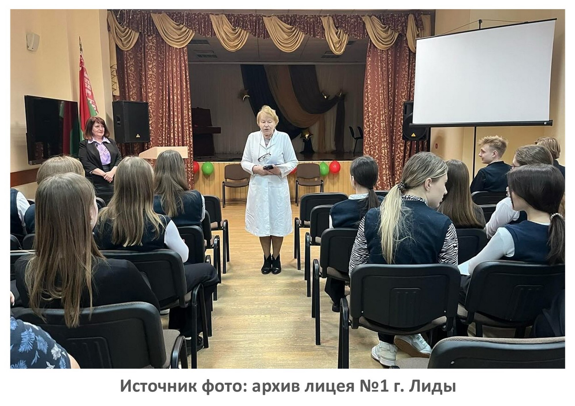 Источник фото: архив лицея №1 г. Лиды