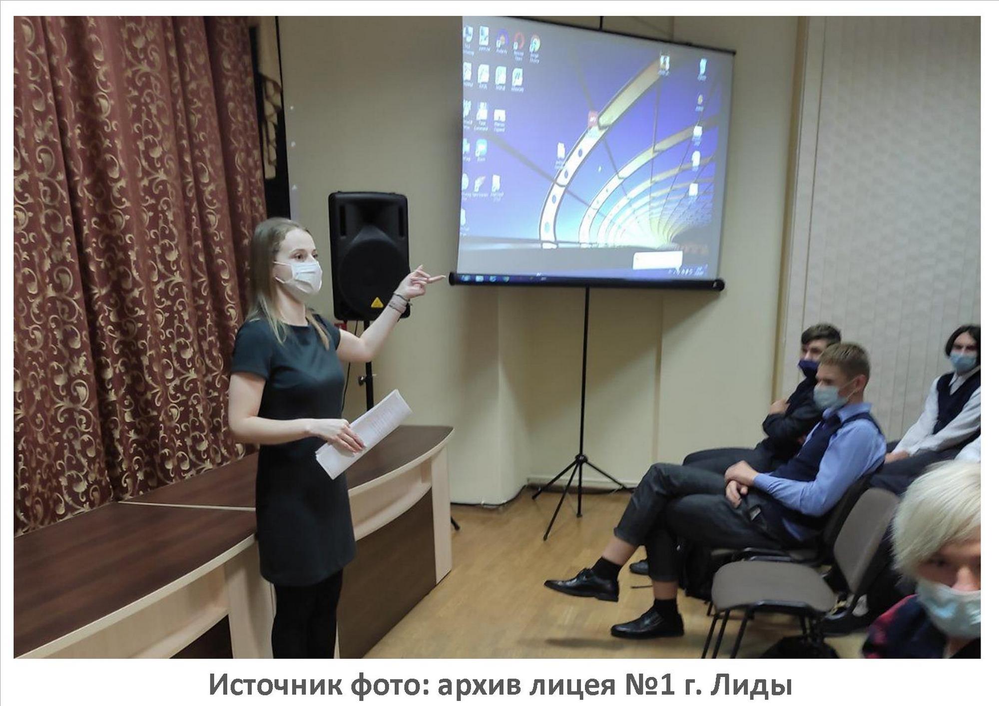Источник фото: архив лицея №1 г. Лиды