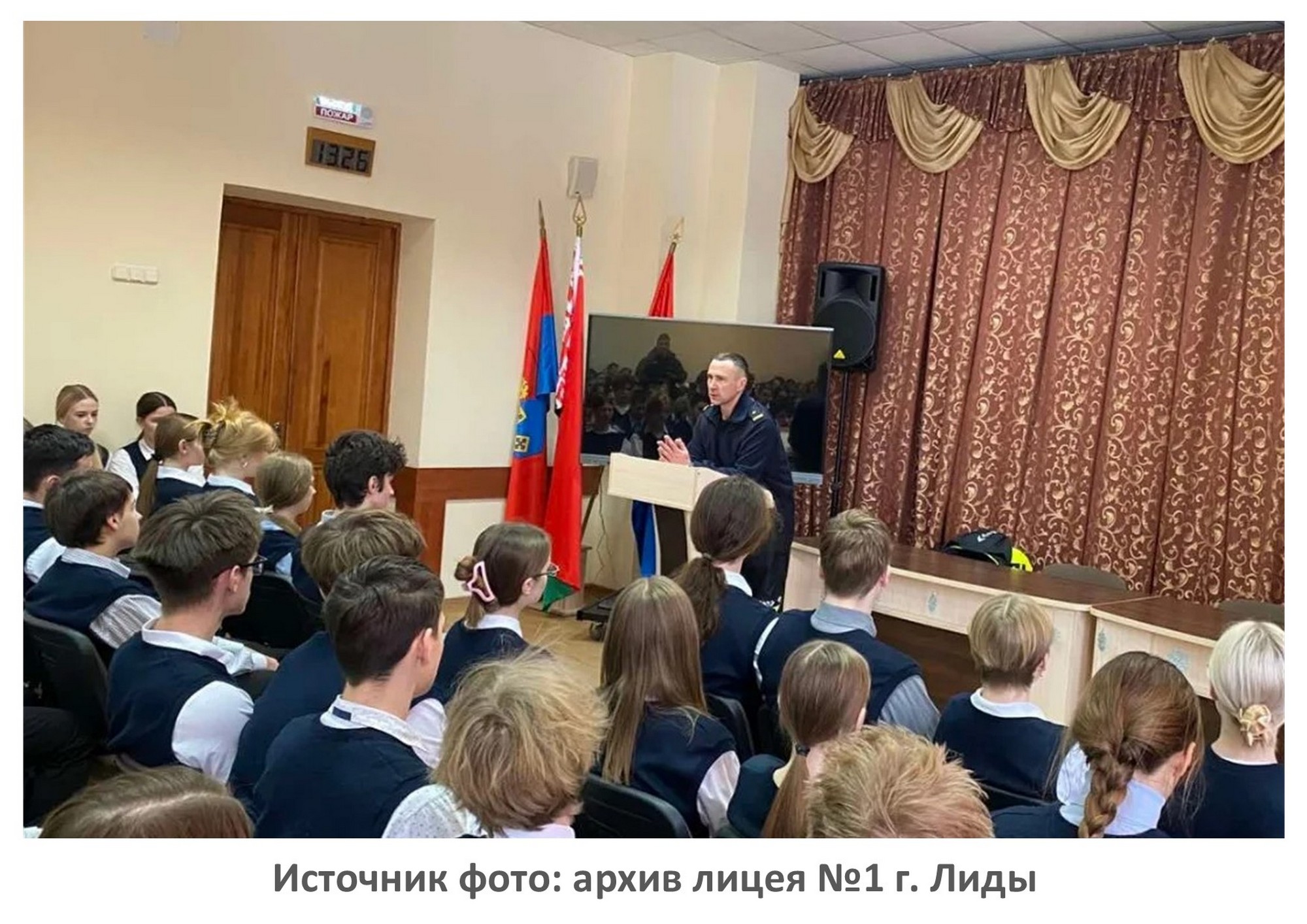 Источник фото: архив лицея №1 г. Лиды