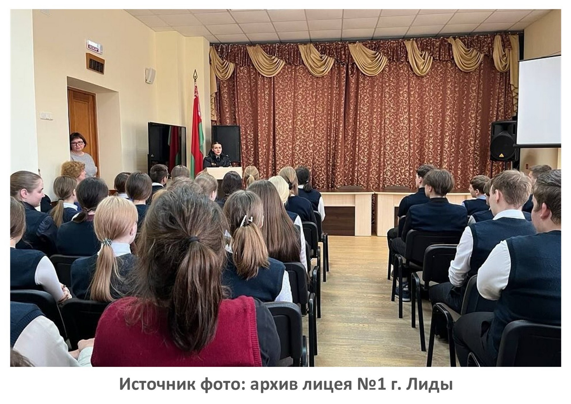 Источник фото: архив лицея №1 г. Лиды