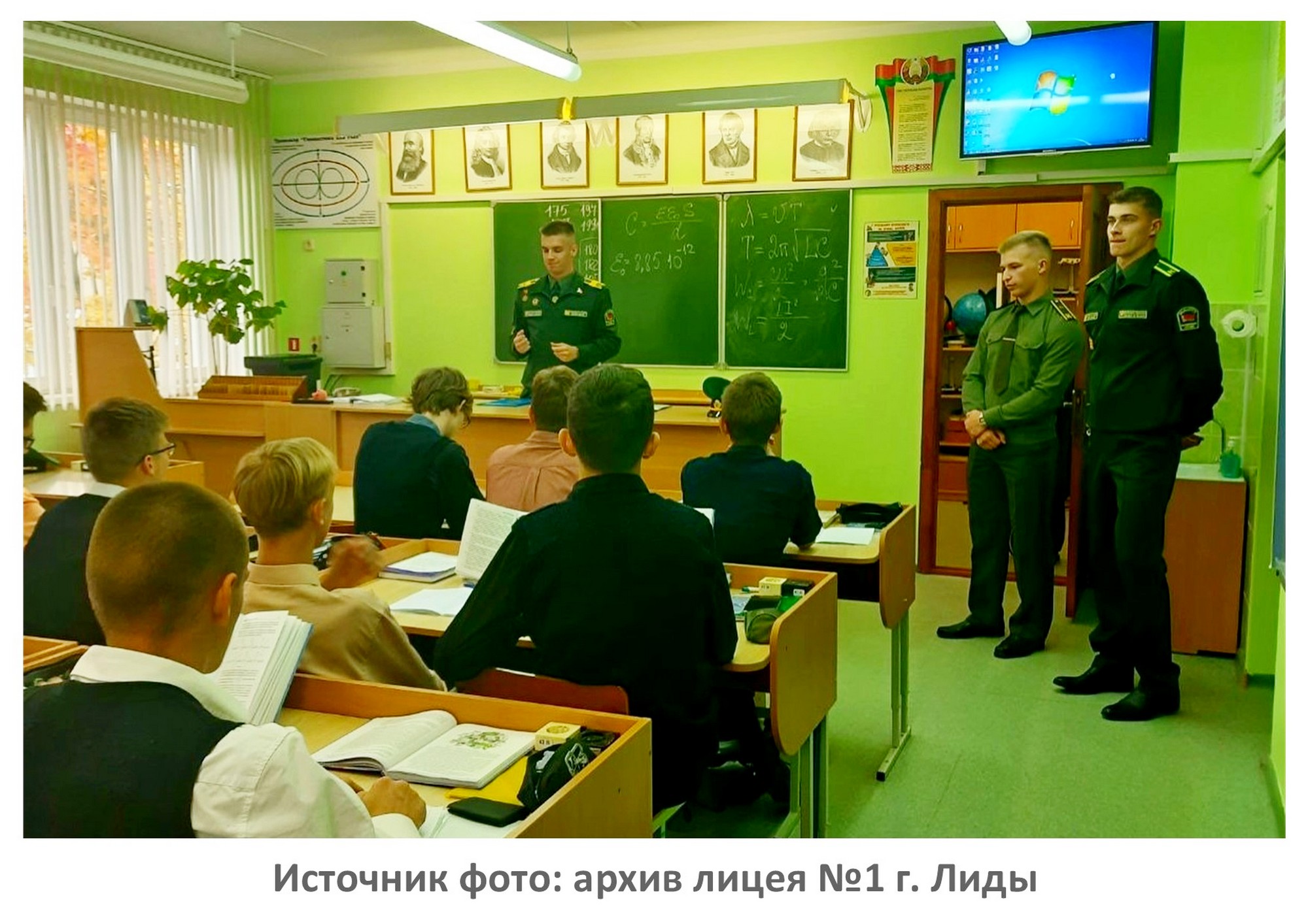 Источник фото: архив лицея №1 г. Лиды