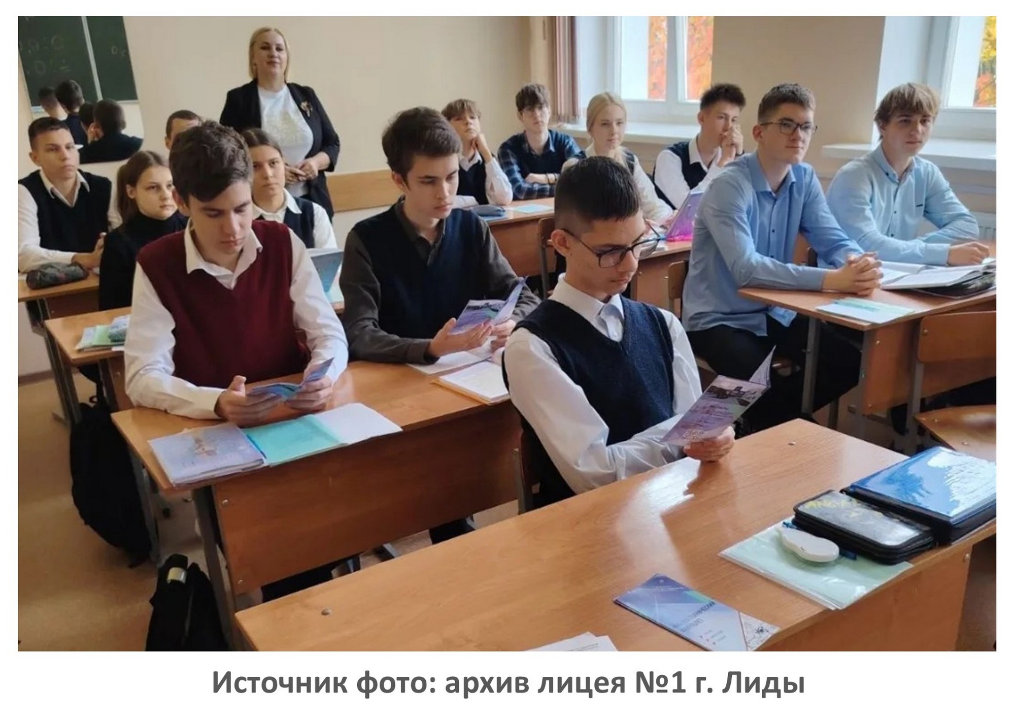 Источник фото: архив лицея №1 г. Лиды