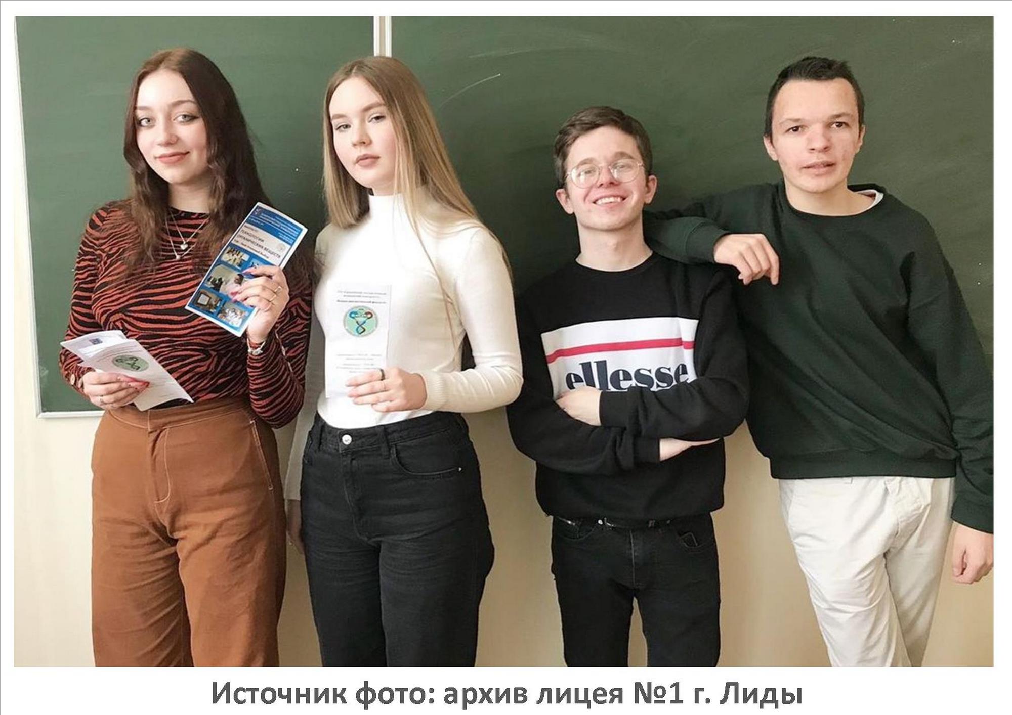 Источник фото: архив лицея №1 г. Лиды