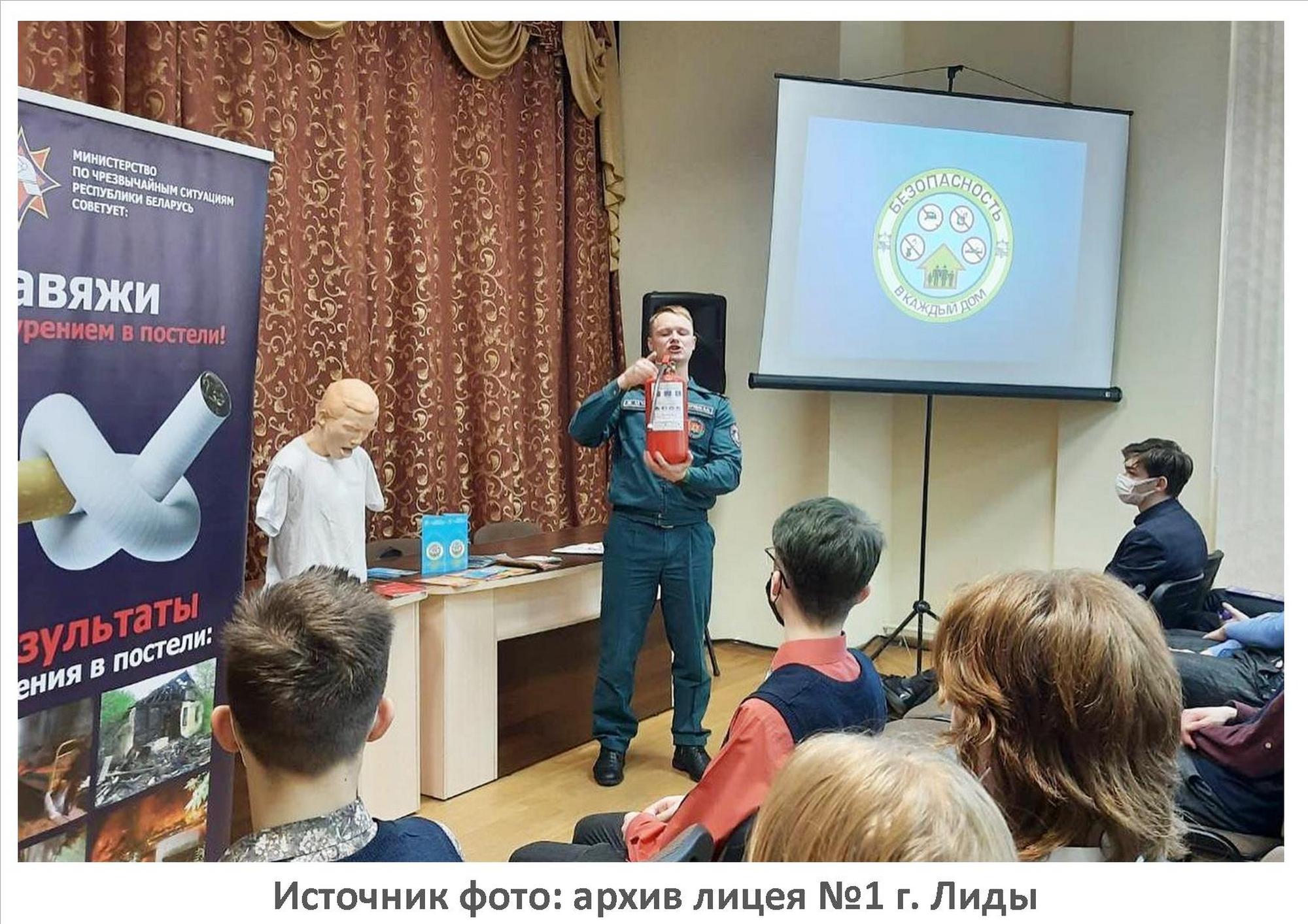 Источник фото: архив лицея №1 г. Лиды