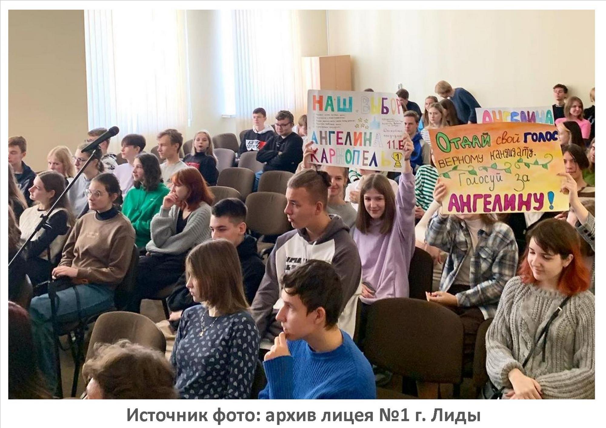 Источник фото: архив лицея №1 г. Лиды