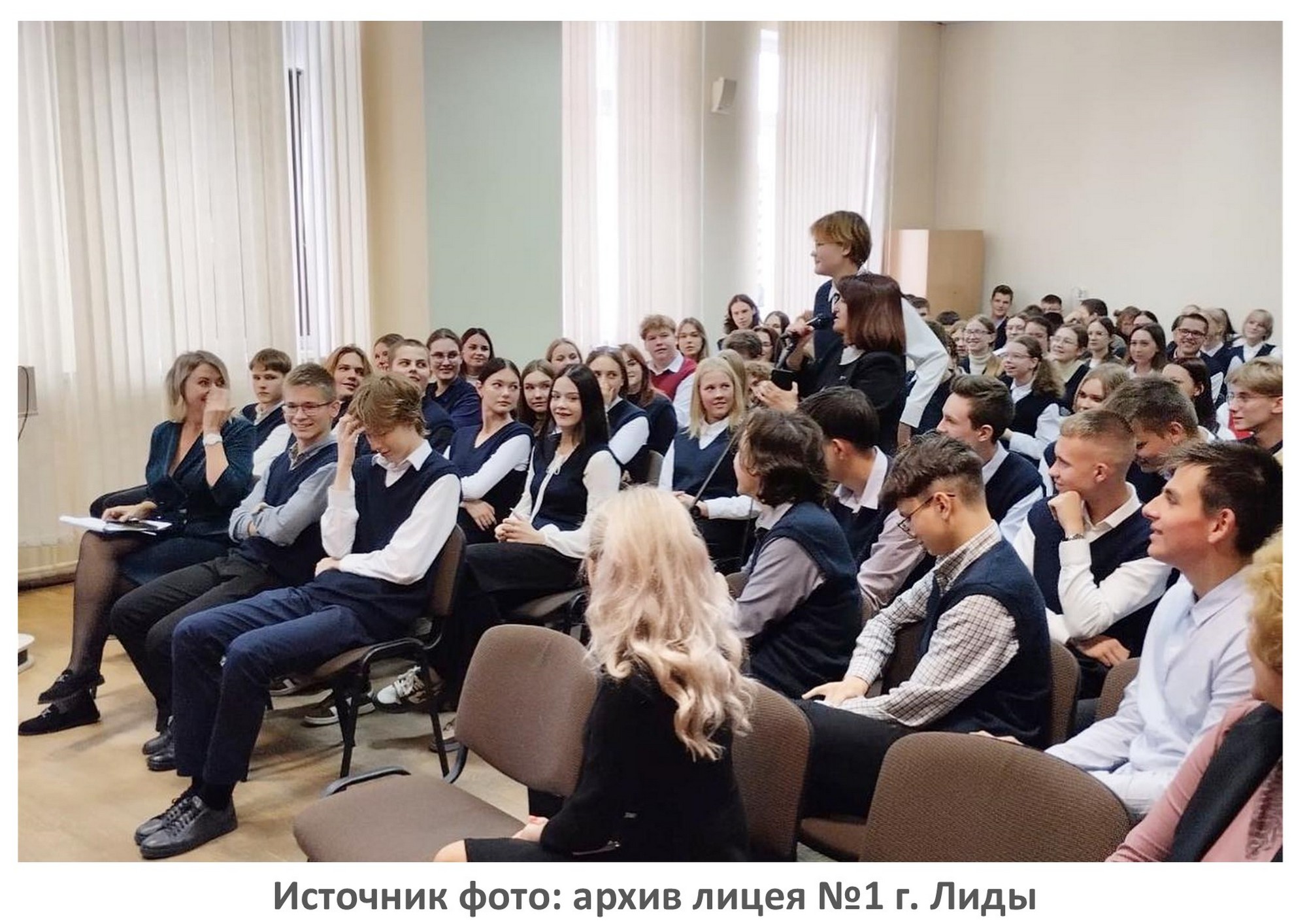 Источник фото: архив лицея №1 г. Лиды