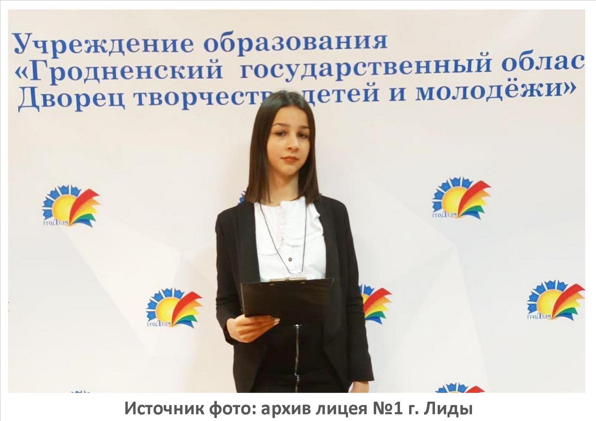 Источник фото: архив лицея №1 г. Лиды