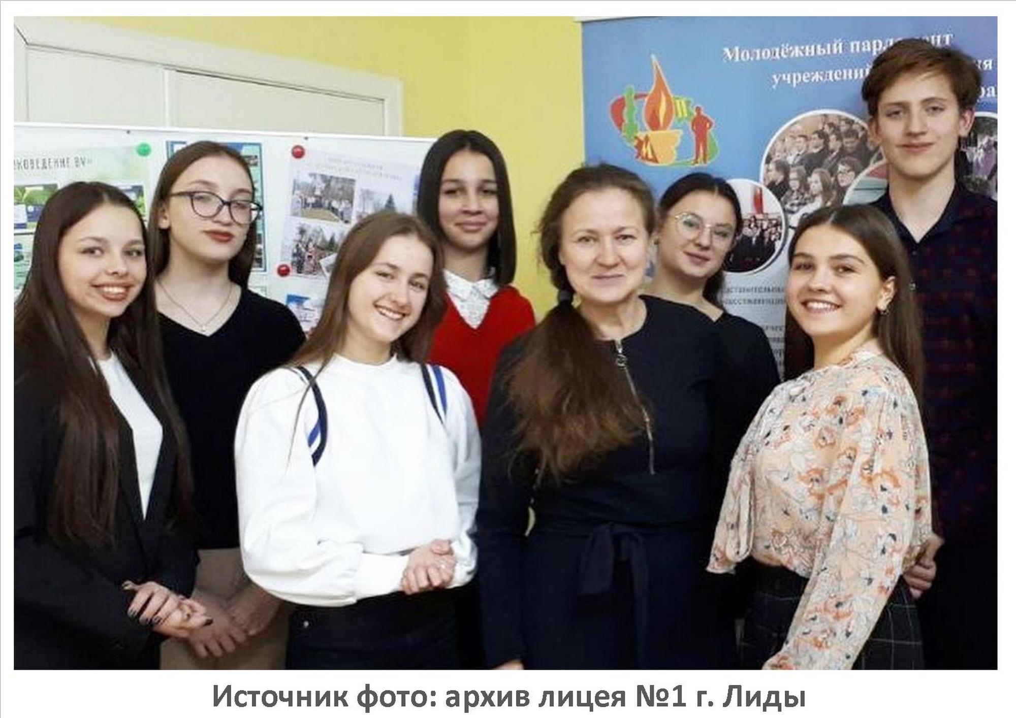 Источник фото: архив лицея №1 г. Лиды